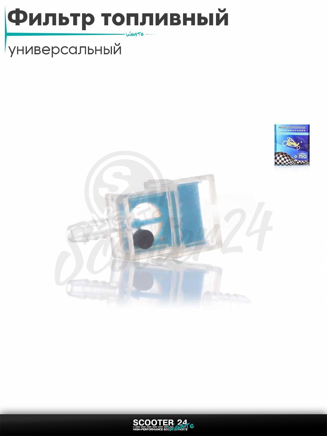 Фильтр топливный прямоугольник с магнитом, элемент сетка на мотоцикл / мопед и скутер / для мототехники универсальный