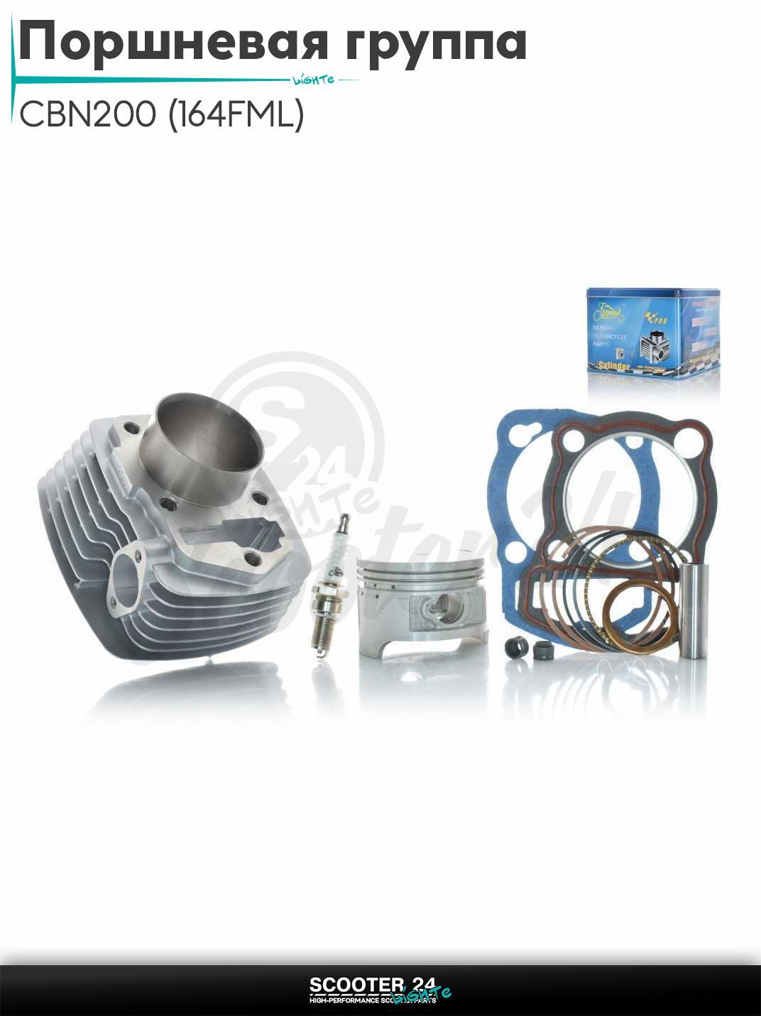 Поршневая группа (ЦПГ) в сборе D 63,5 мм 200 кубов / p15, h76 на мотоцикл CBN200 (164FML) #PRO "LIPAI" (Minsk)