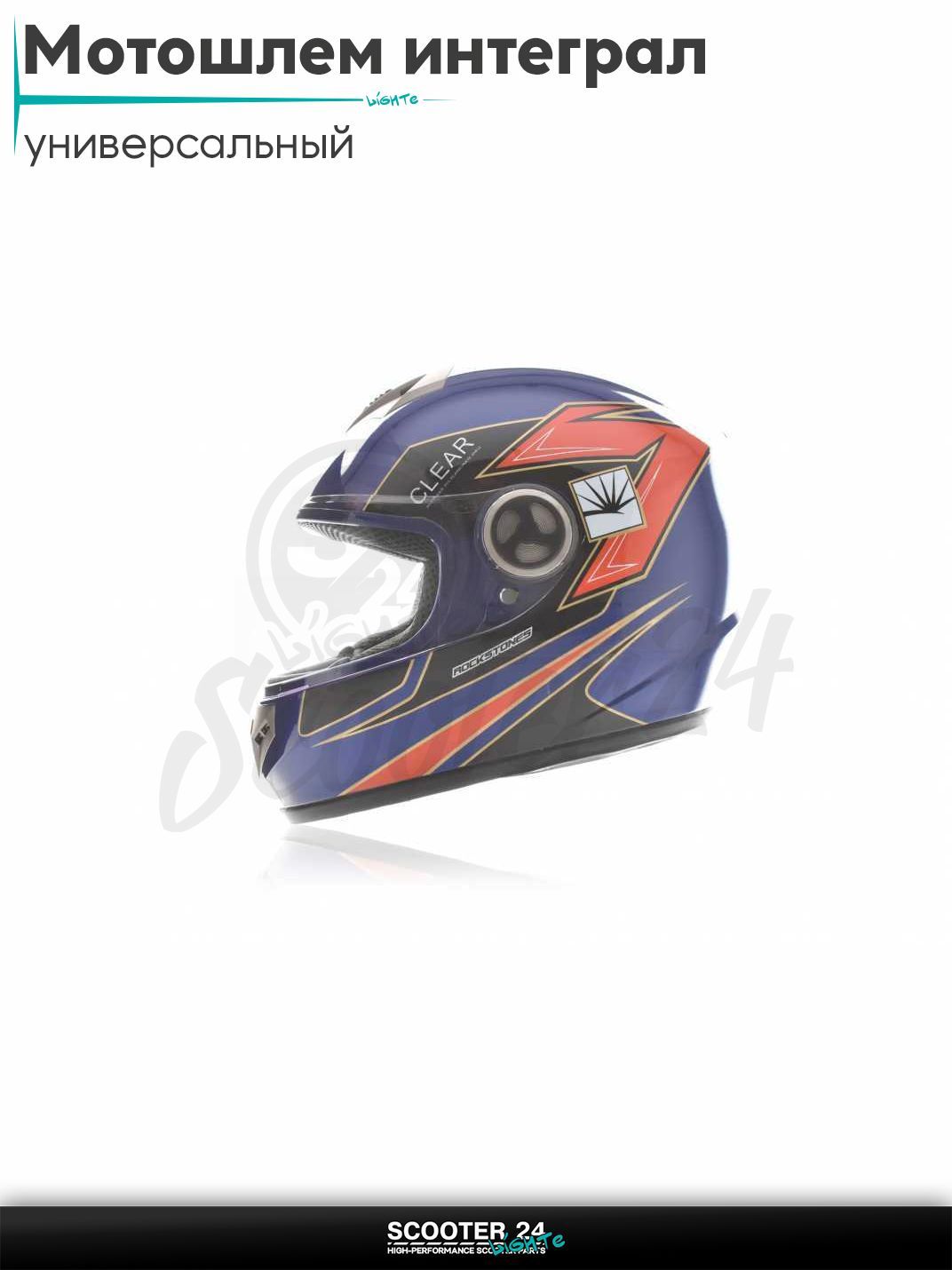 Мотошлем интеграл "IBK" (#101, QK-68, XL) шлем на мотоцикл / мопед и скутер