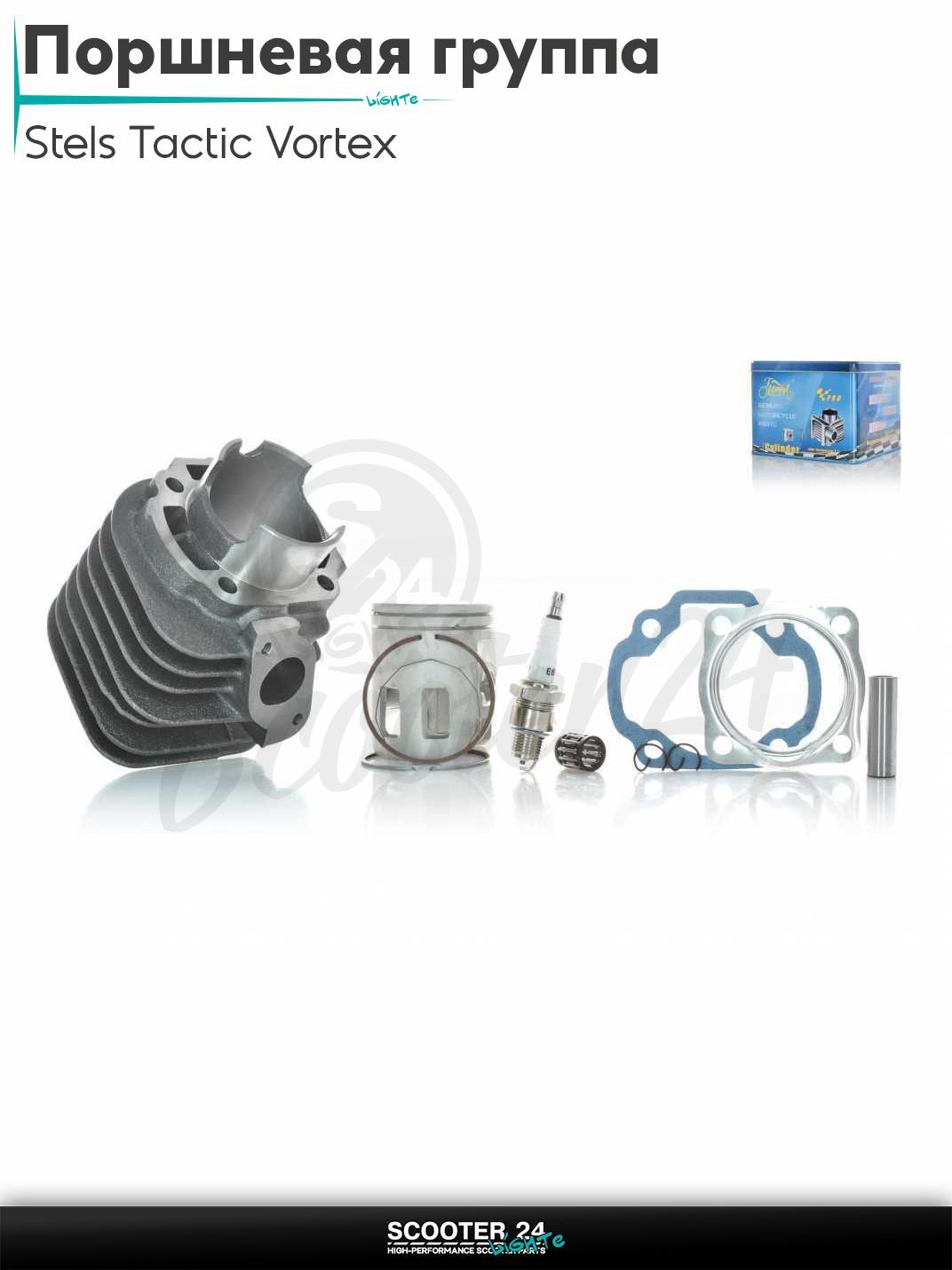 Поршневая группа (ЦПГ) в сборе D 50 мм 100 кубов / p12, h77 на скутер китайский Stels Tactic Vortex / Стелс Тактик 1E40QMB, STELS 100