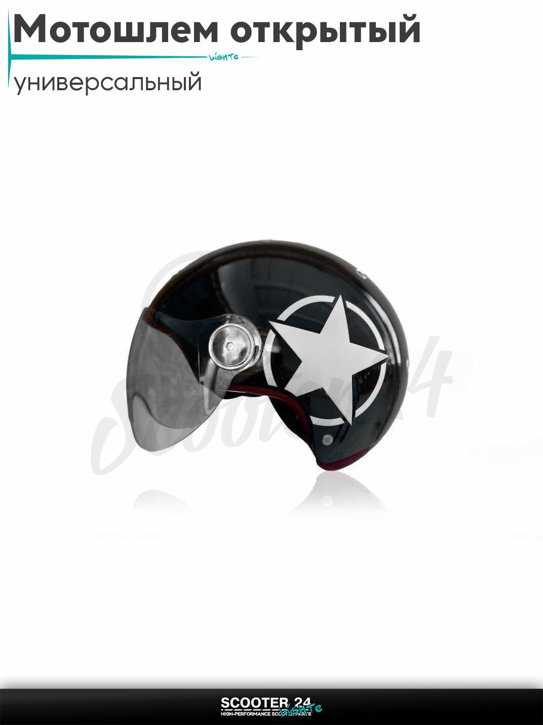 Мотошлем открытый "IBK" (#033 черный STAR, очки, XL) шлем на мотоцикл / мопед и скутер