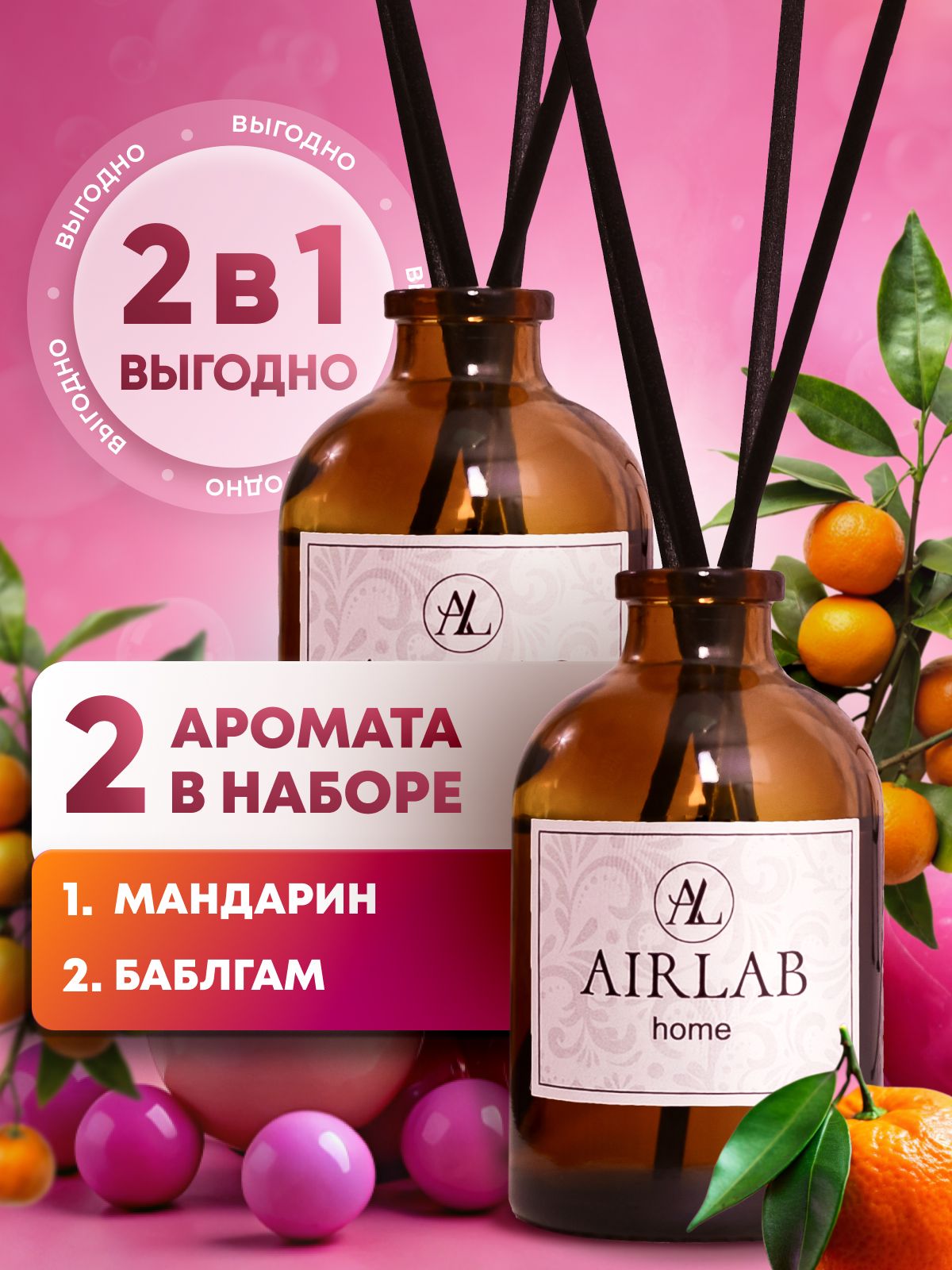 Диффузордлядомаспалочками