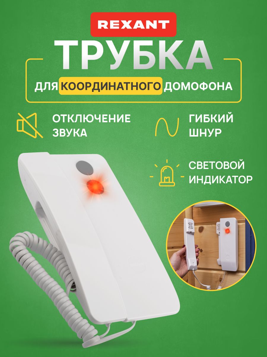 Китайскиедомофоны