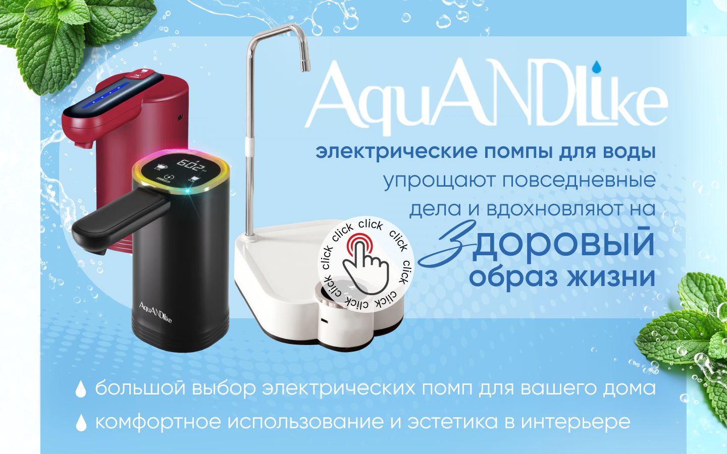 AquANDLike Помпа электрическая для воды 19л с двойным насосом W2, черн(图1)