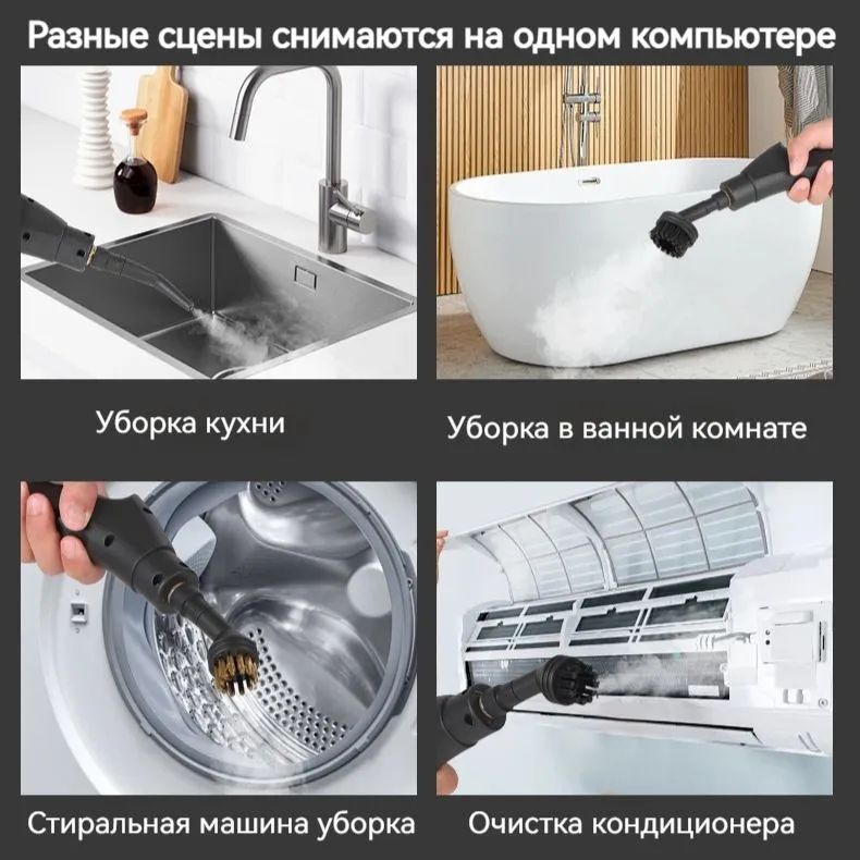 Профессиональный бытовой пароочиститель высокого давления с 8 насадкам(图5)
