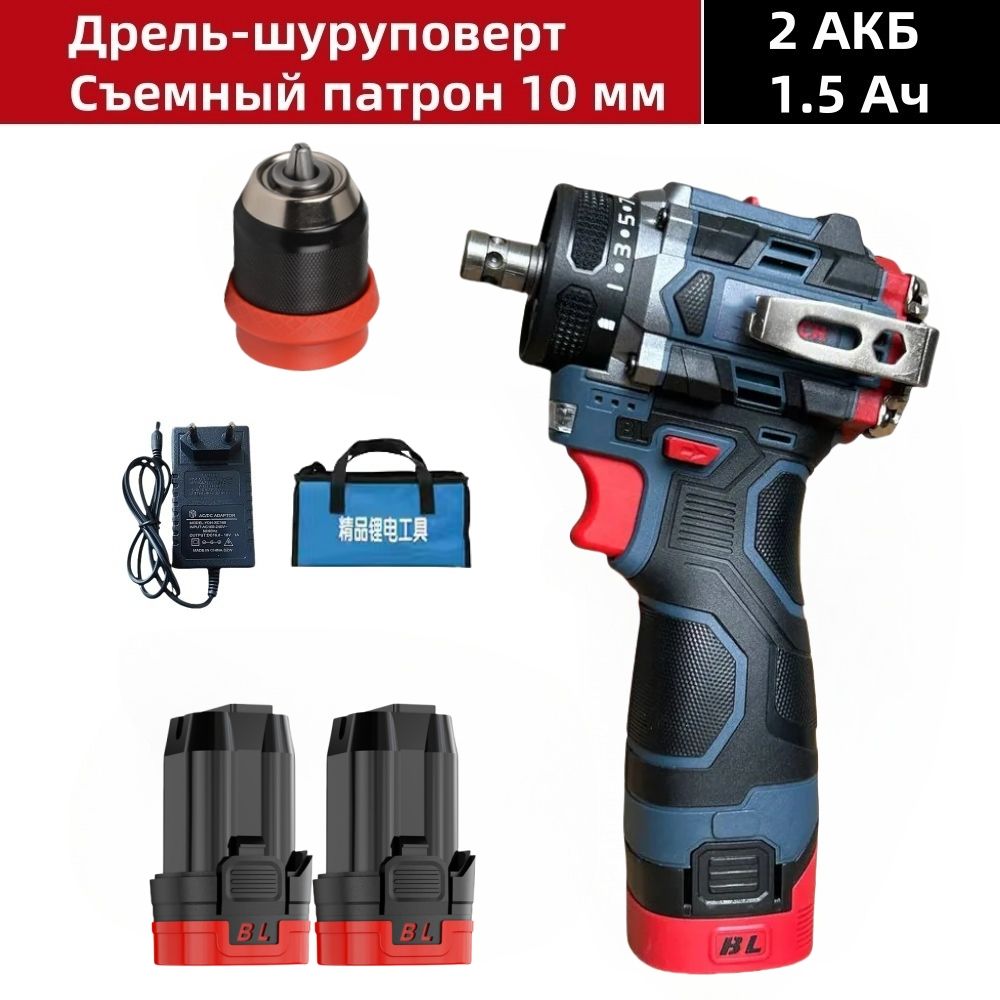 Дрель-шуруповертаккумуляторный,Съемныйпатрон,2000об/мин,С2АКБ1,5Ач