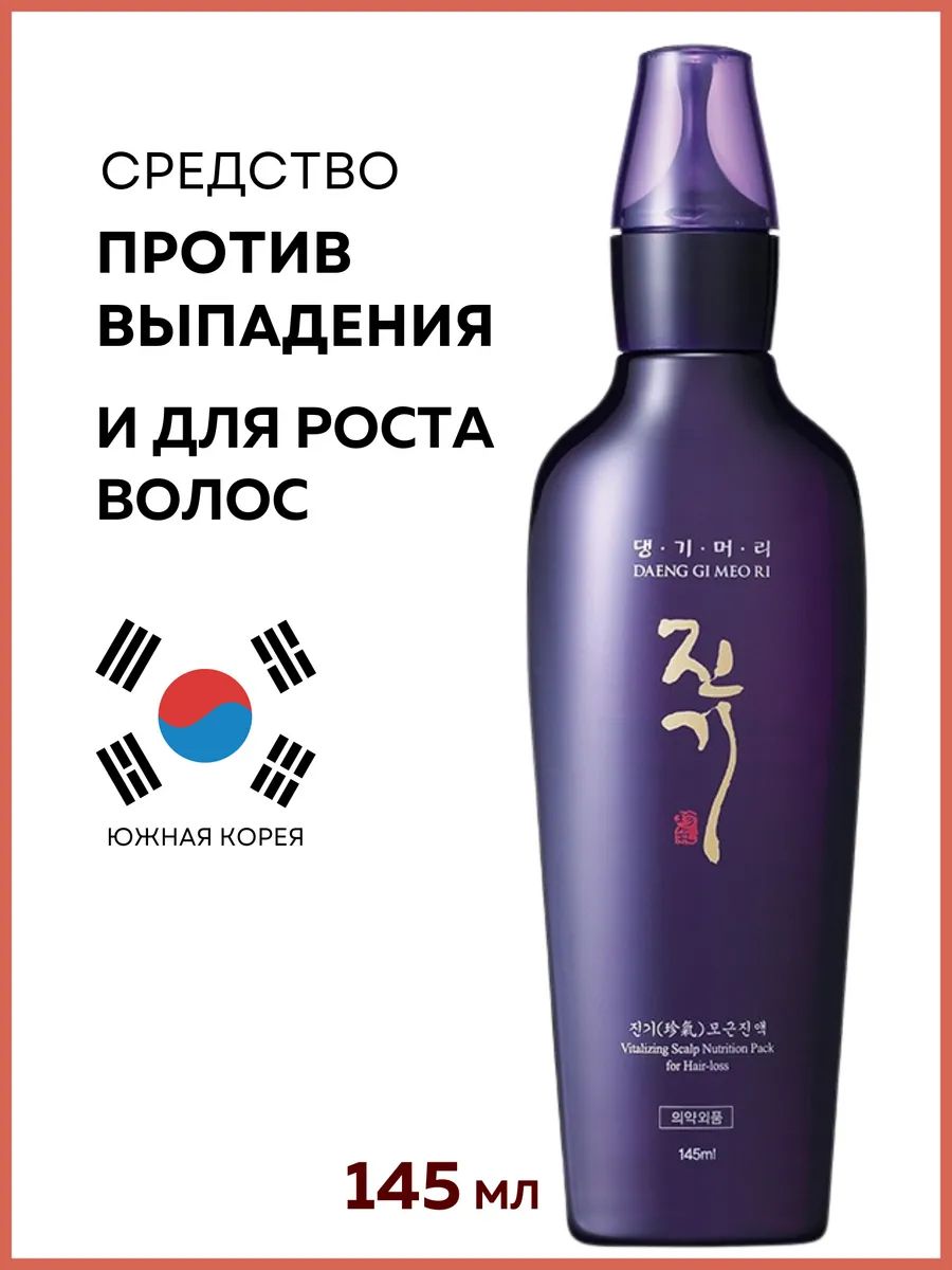 ИнтенсивноесредствопротиввыпаденияволосDaengGiMeoRiVitalizingScalpNutritionPackForHair-Loss,145мл