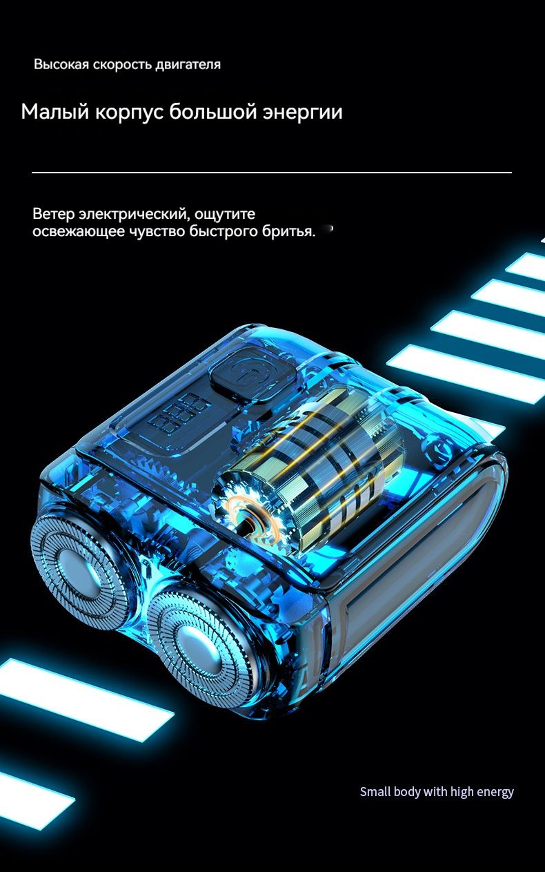 Эксклюзивная электробритва с USBзарядкой, водонепроницаемая, магнитная(图6)