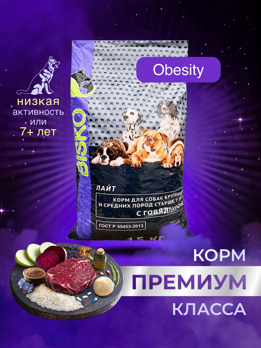Корм для собак сухой 15 кг Биско Лайт Говядина для крупных и средних п(图1)