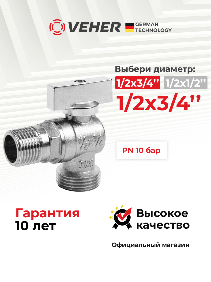 Кранышаровые3/4дюйма