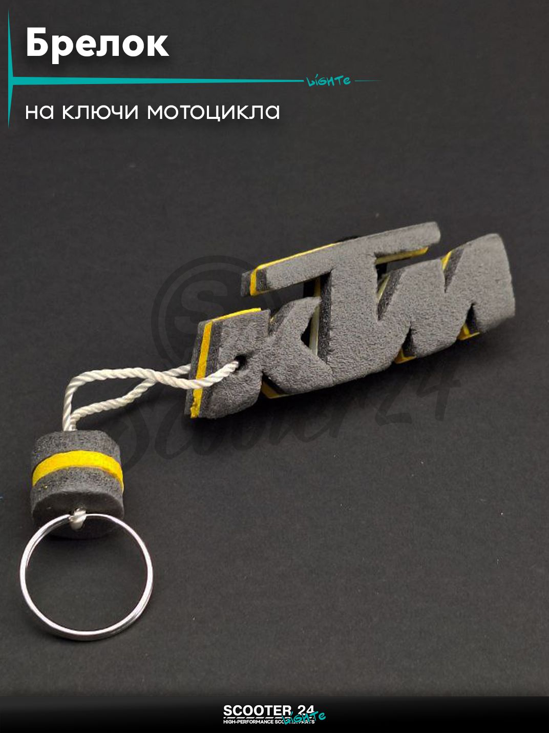Брелок и шнур на ключи мотоцикла KTM / КТМ "SALO" (каучук, желтый)