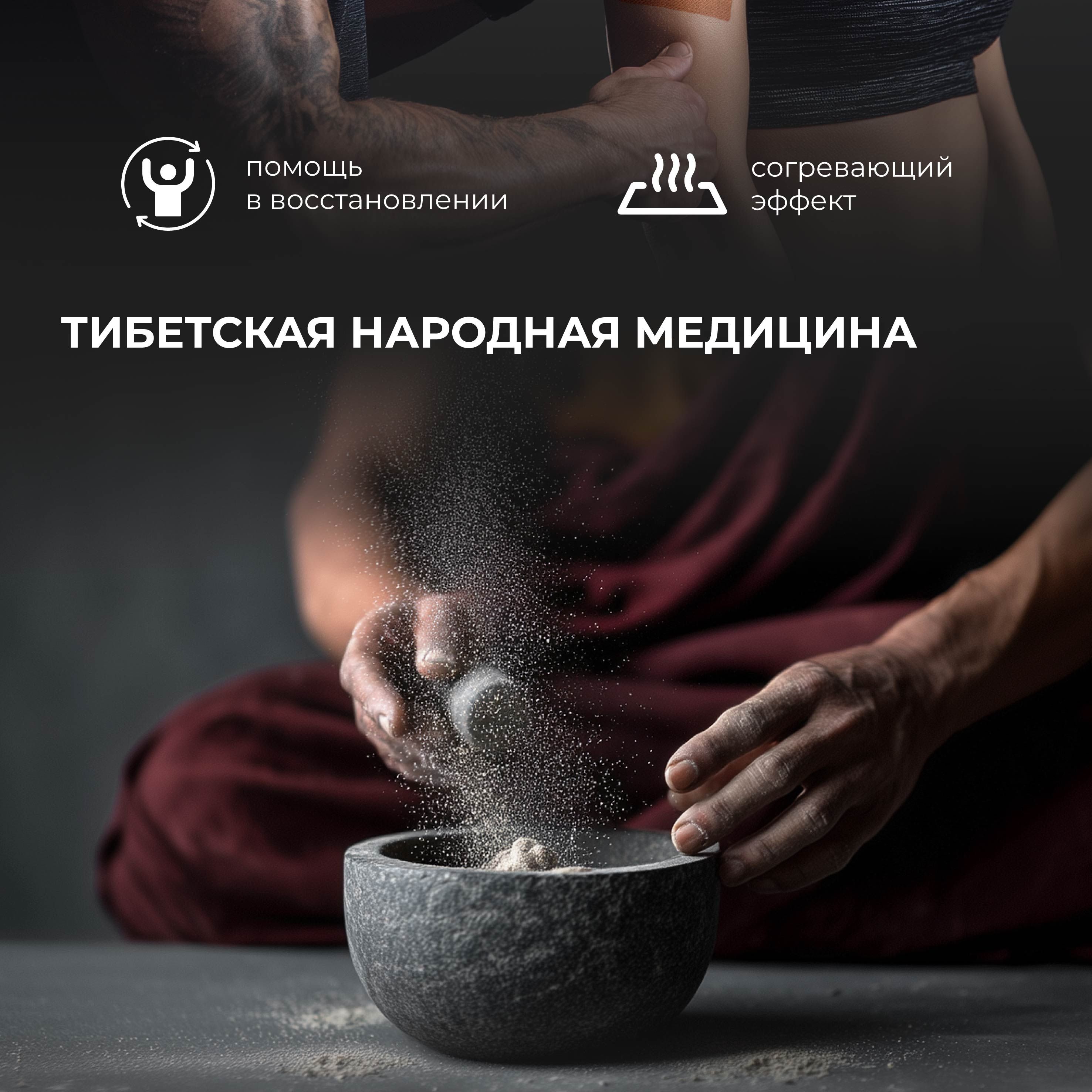 Пластырь(图3)