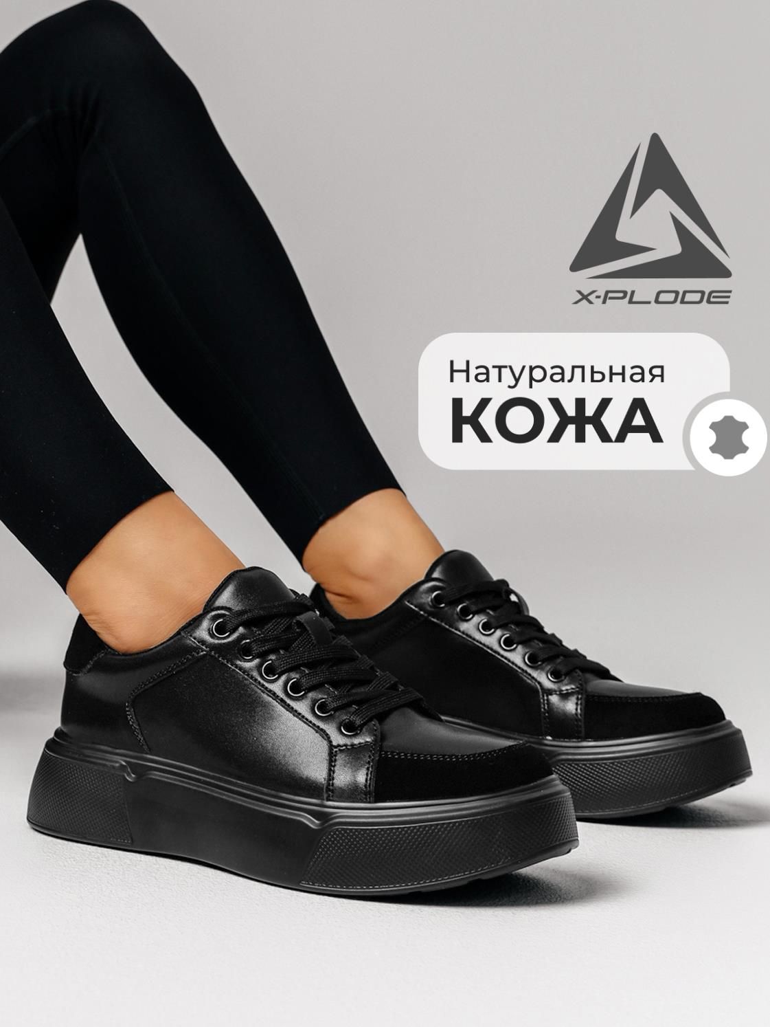 КедыX-PlodeКроссовки-Casual-41-жен