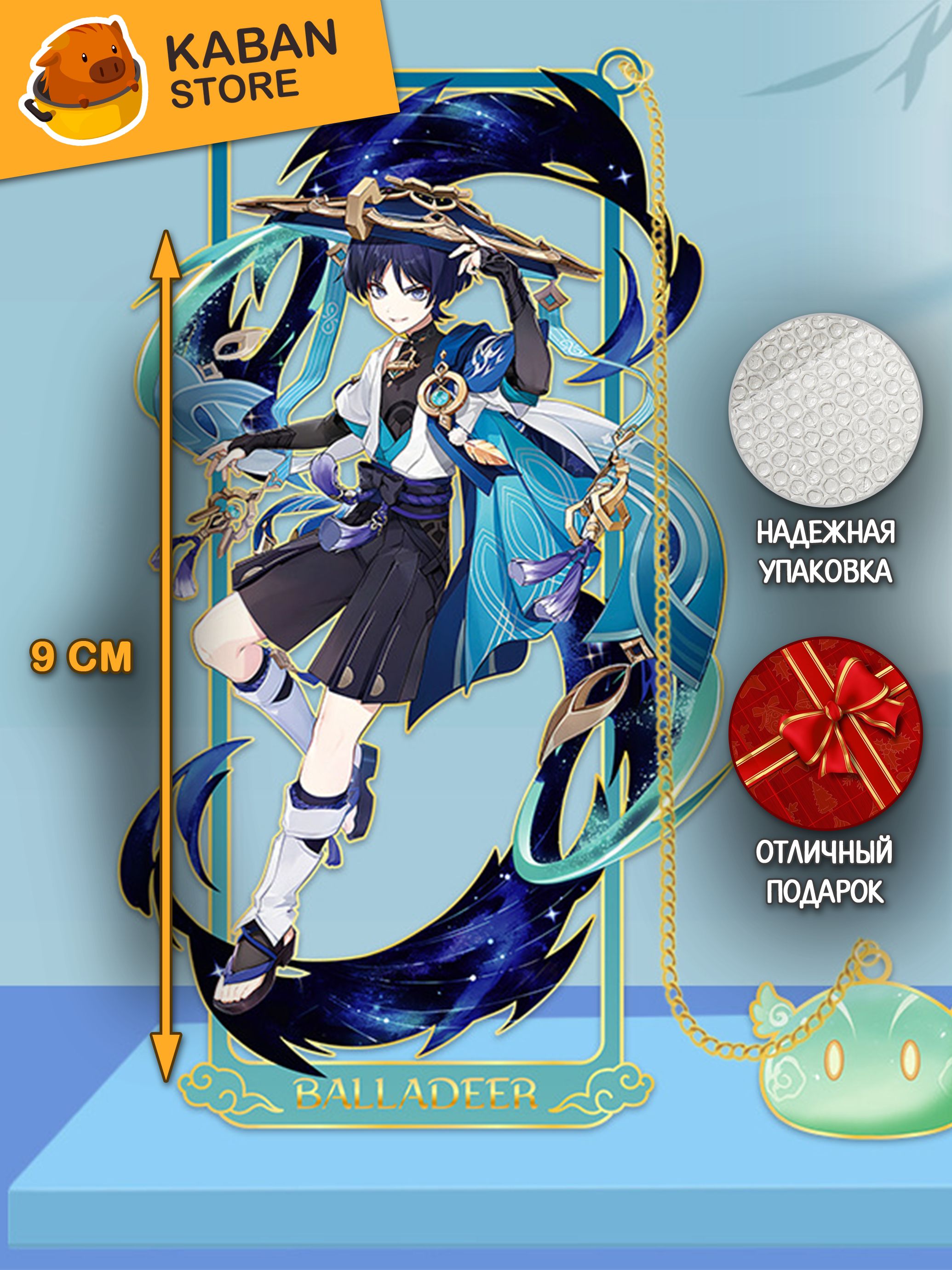 Металлические аниме закладка Геншин Импакт Genshin Impact Странник Скарамучча (9 см)