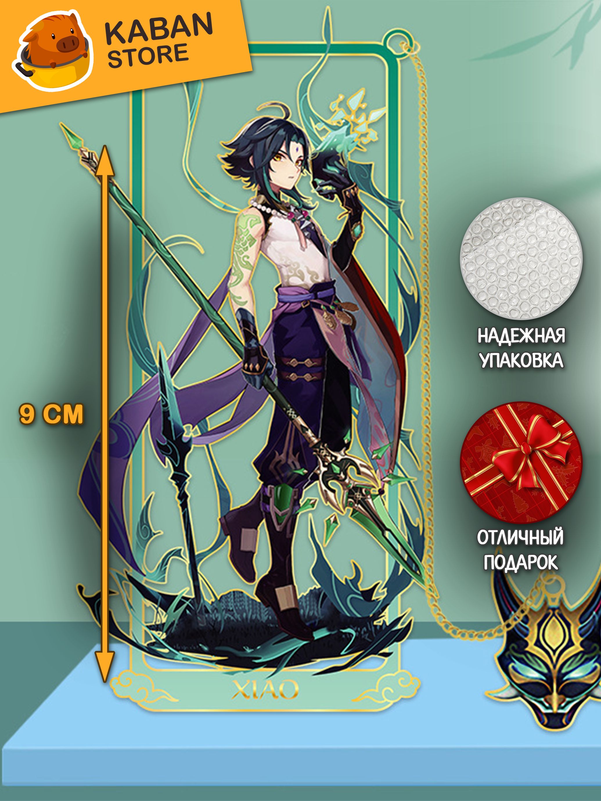 Металлические аниме закладка Геншин Импакт Genshin Impact Сяо (9 см)