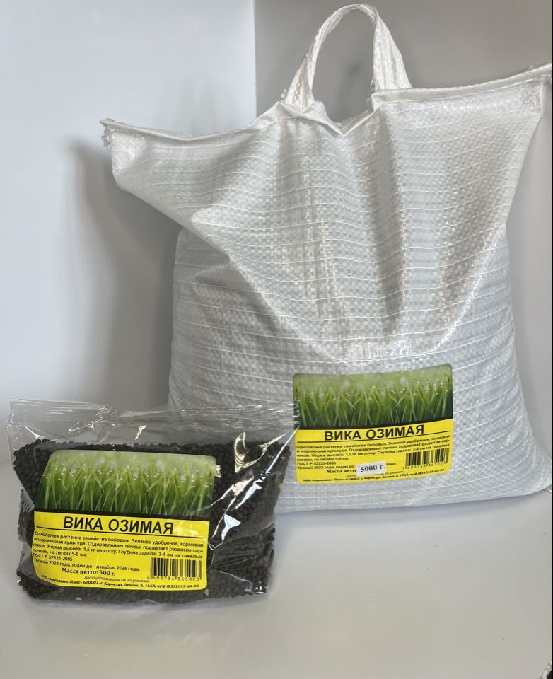 АгроальянсСемена