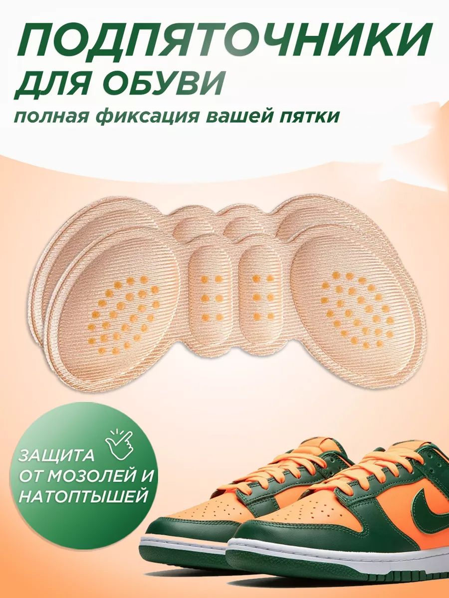 Стельки для обуви 2 шт(图1)