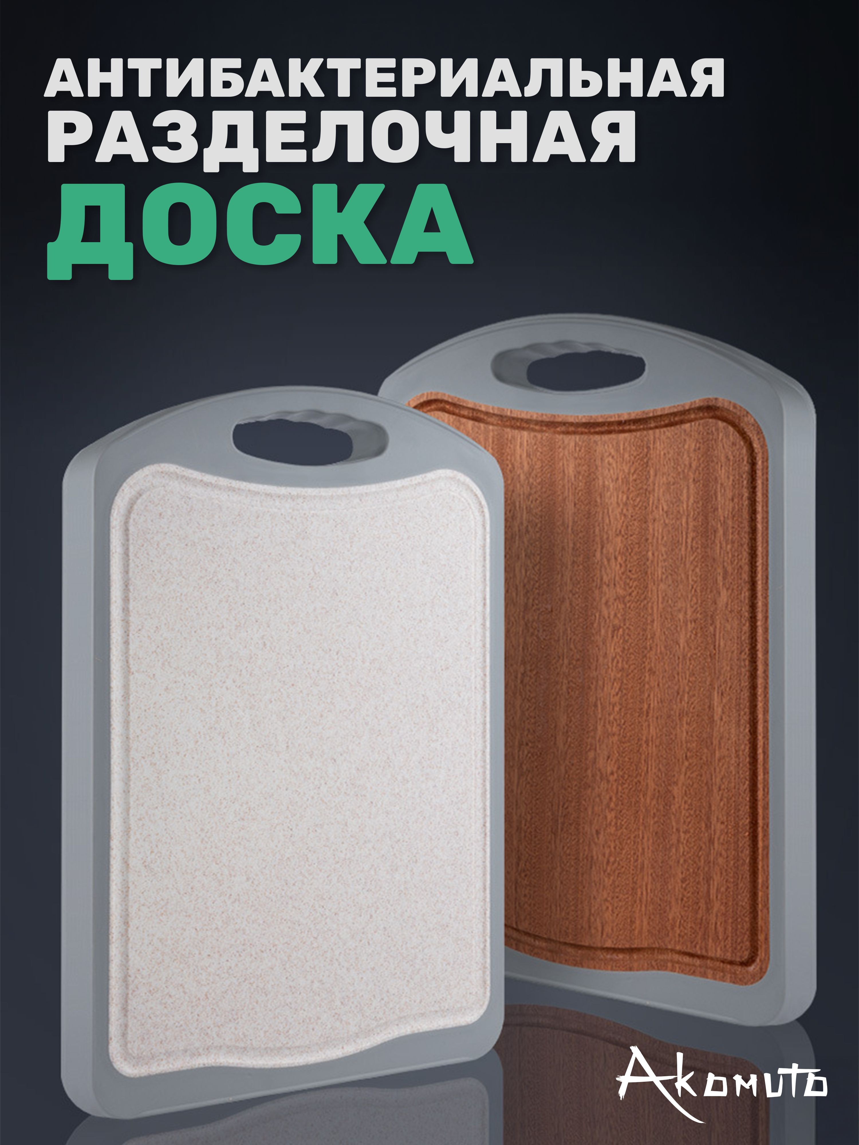 Антибактериальная разделочная доска Maigu + Эбеновое деревое