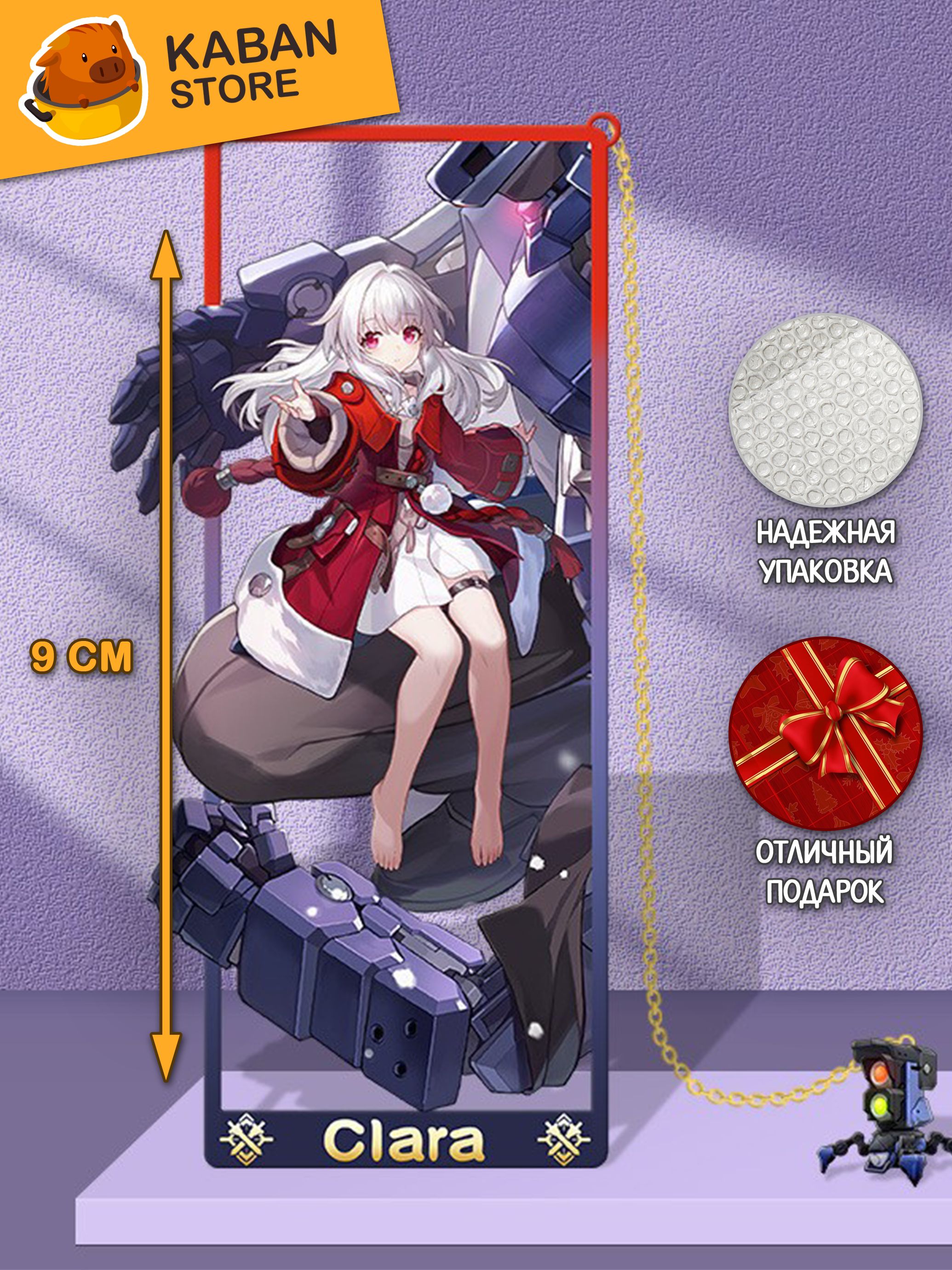 Металлические аниме закладка Хонкай Стар Рейл Honkai: Star Rail Клара (9 см)