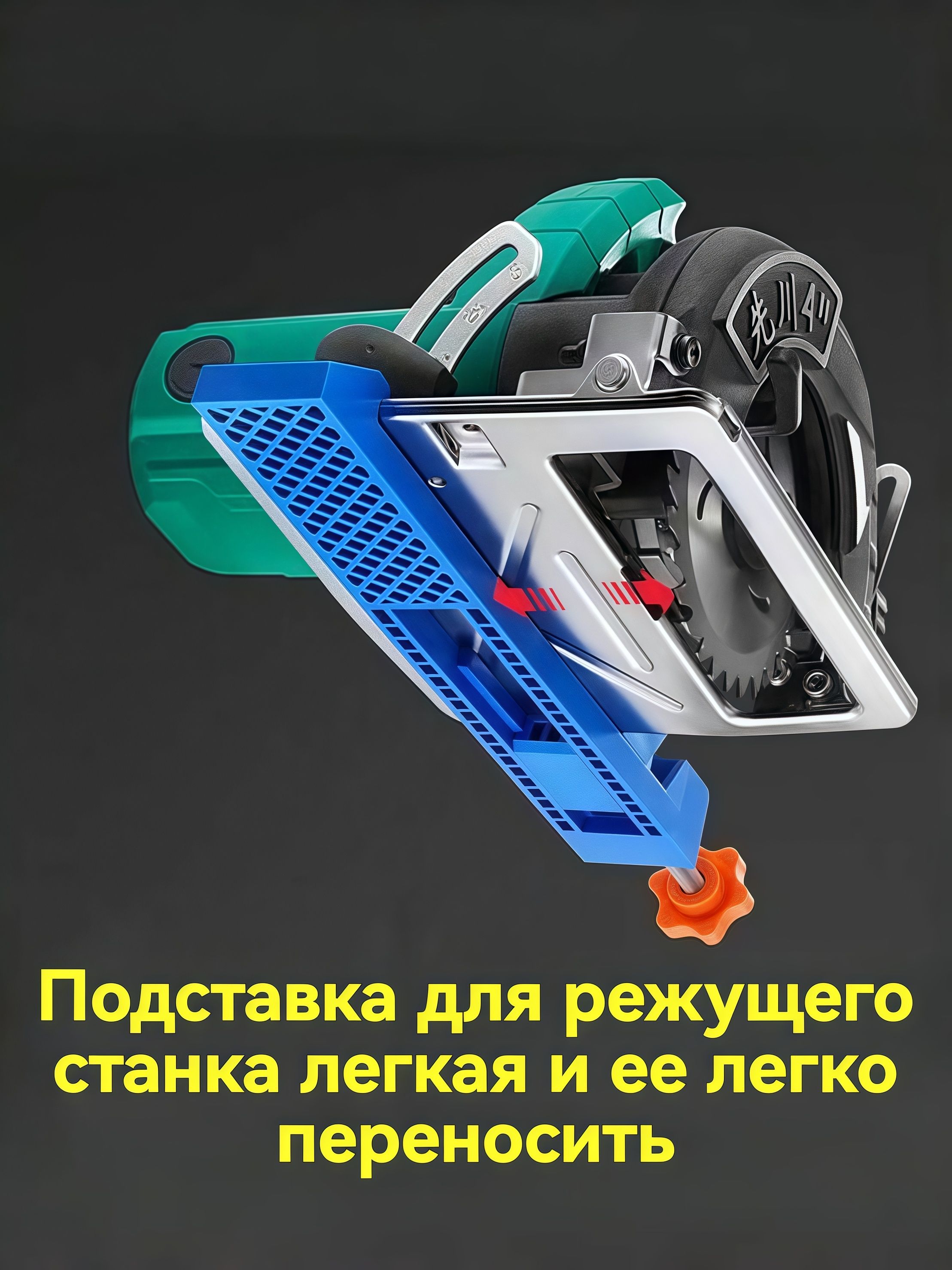 Регулируемаянаправляющаядляциркулярнойпилысзажимом(145-208мм)Прецизионнаярезка+Быстраяфиксация!