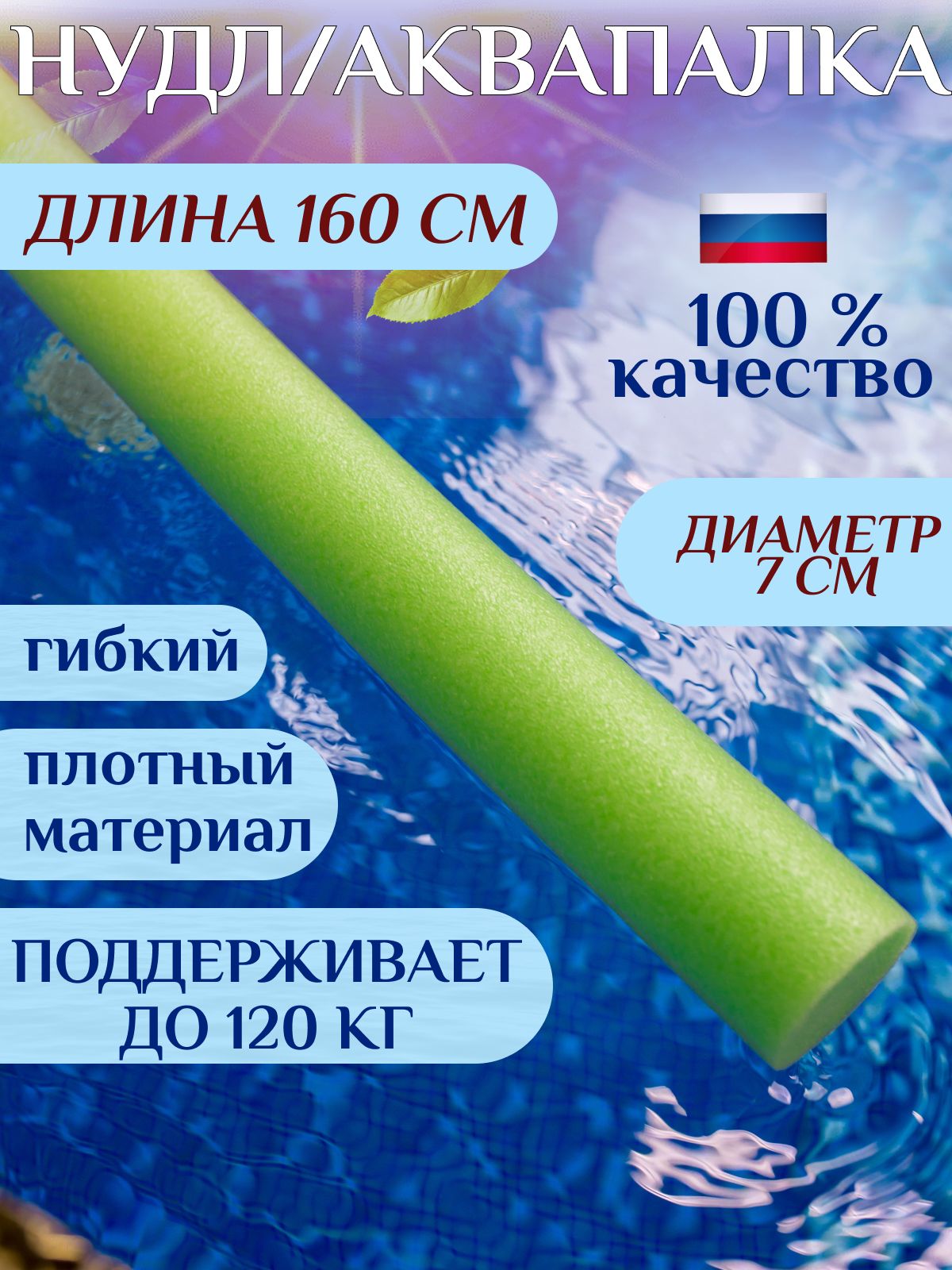 Спортивныенудлы