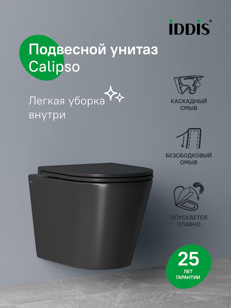 Фото товара на маркетплейсе ozon Черный подвесной унитаз IDDIS, безободковый с тонким быстросъемным сиденьем с микролифтом из дюропласта, санфарфор, 25 лет гарантия, Calipso, CALR3BMi25