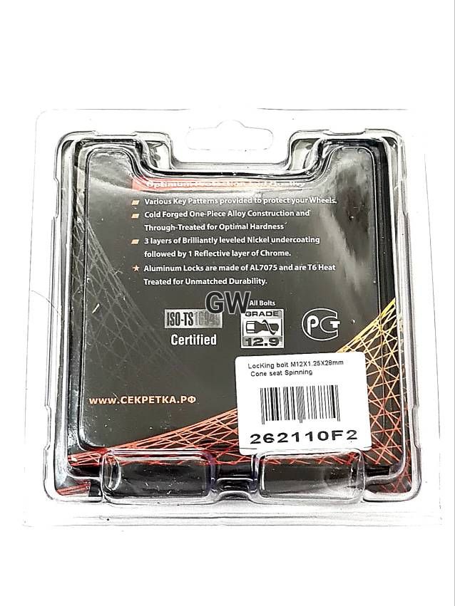 Секретки для колес болты М12х1.25 L28 мм (4 секретных болта +2 ключа) 5