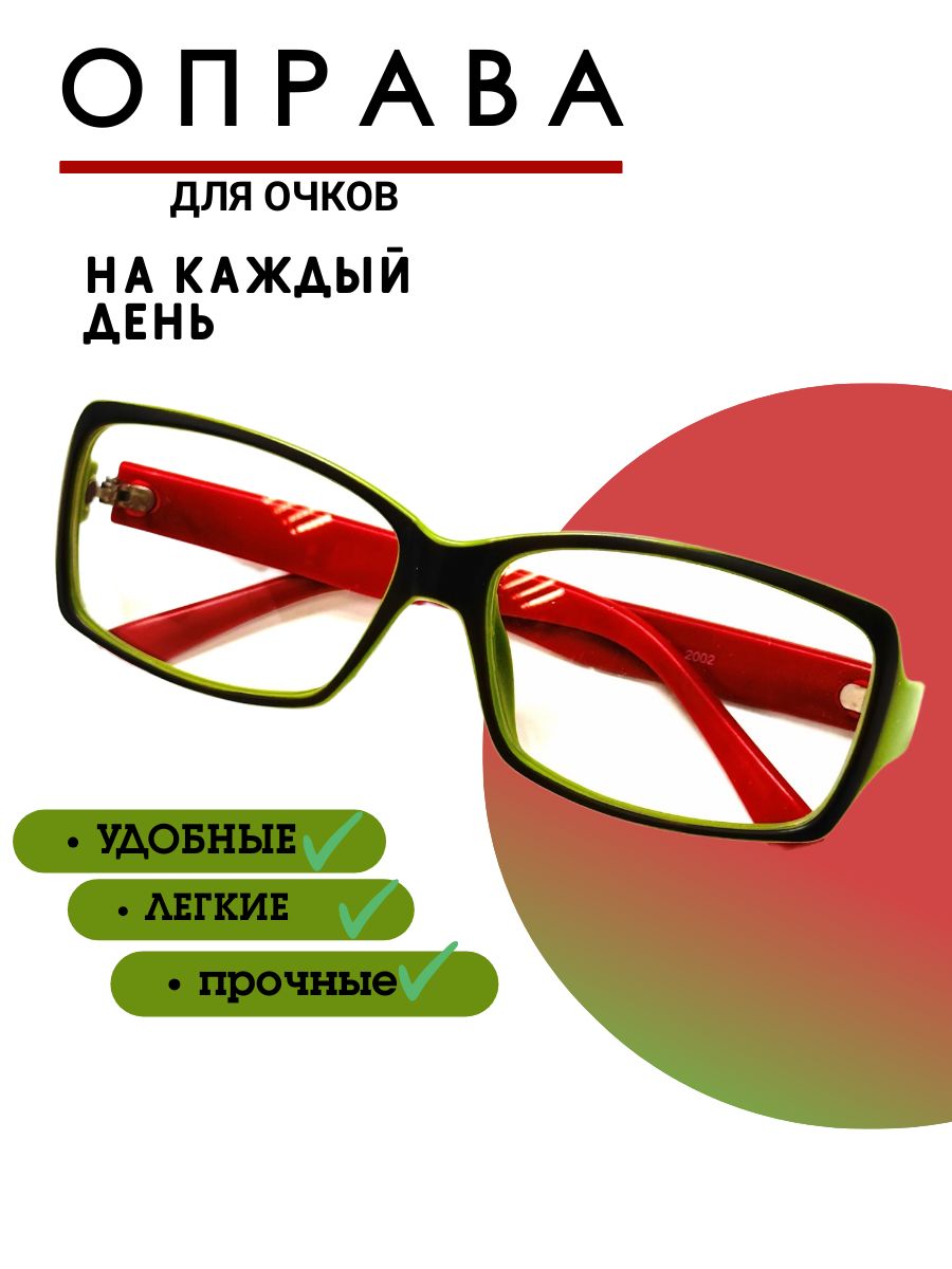 ЖенскаяпластиковаяоправадляочковcкраснымизаушникамиPolivizor2002