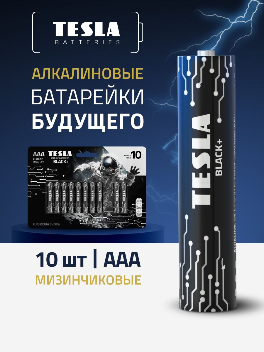 TESLABATTERIESBLACK+AAA10штБатарейкищелочные,1,5V