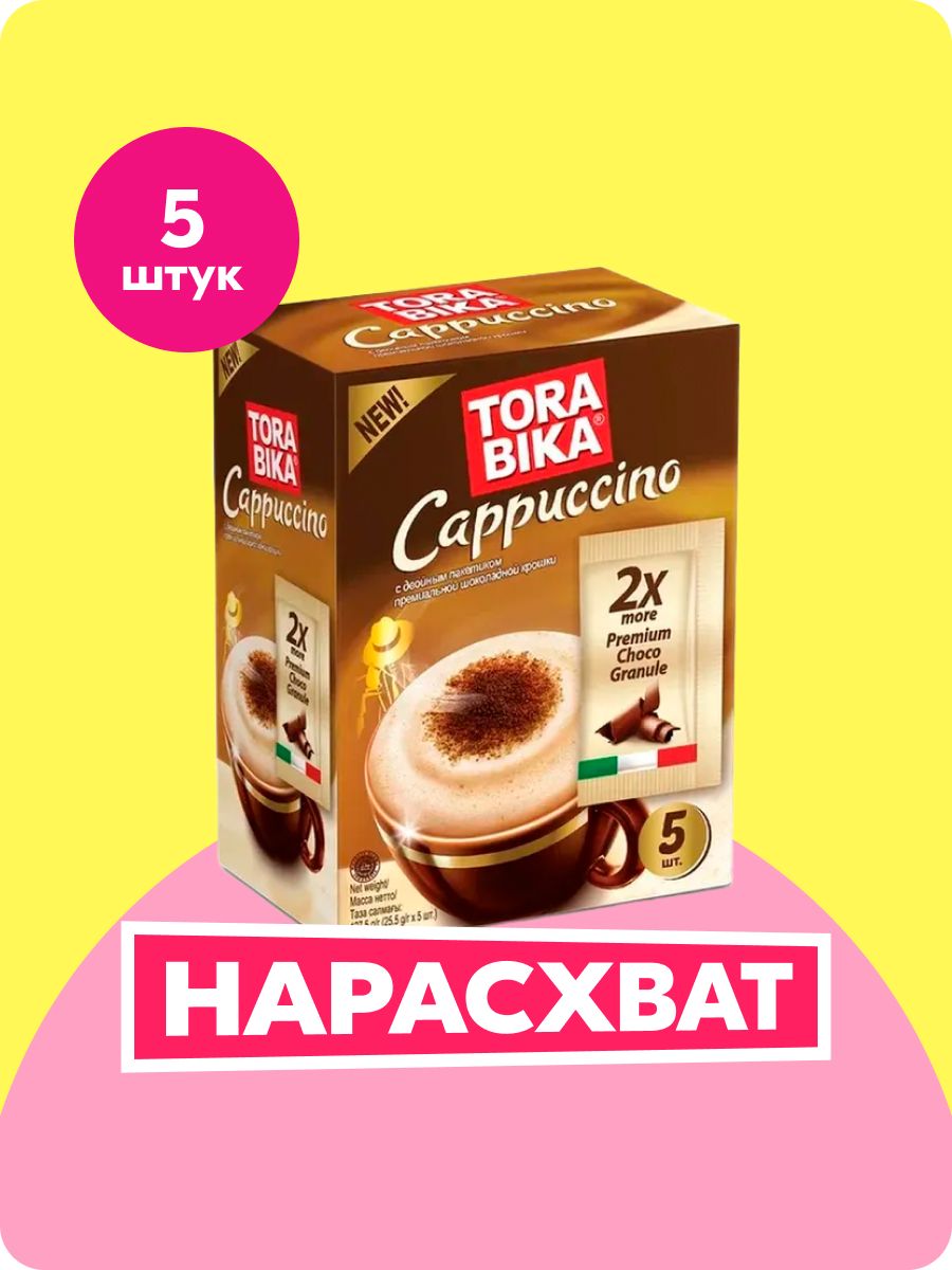 КофейныйнапитокTorabikaCappuccino,5штх25г