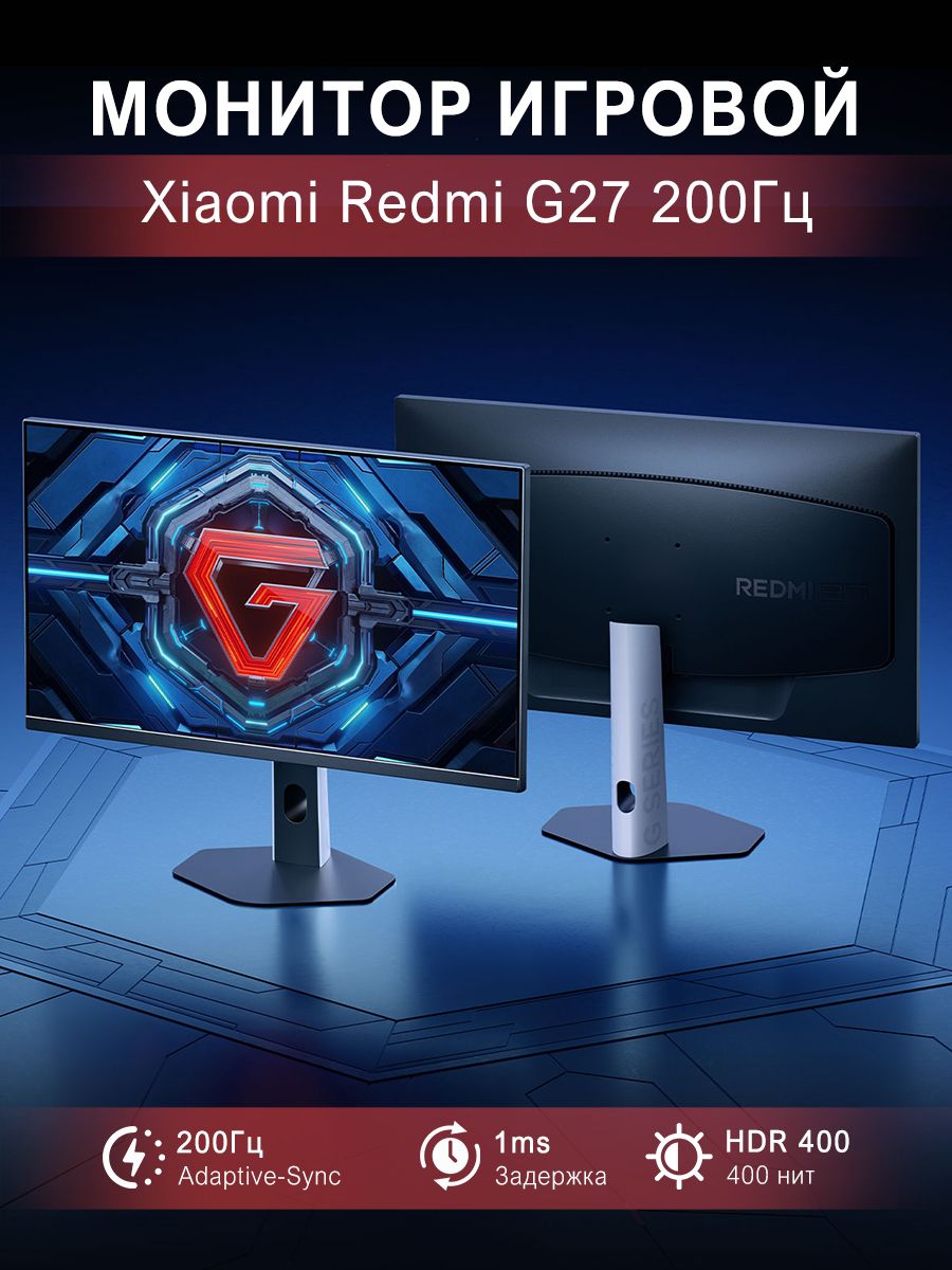 Xiaomi27"МониторRedmiG27,200Гц(P27FDA-RG),черныйматовый
