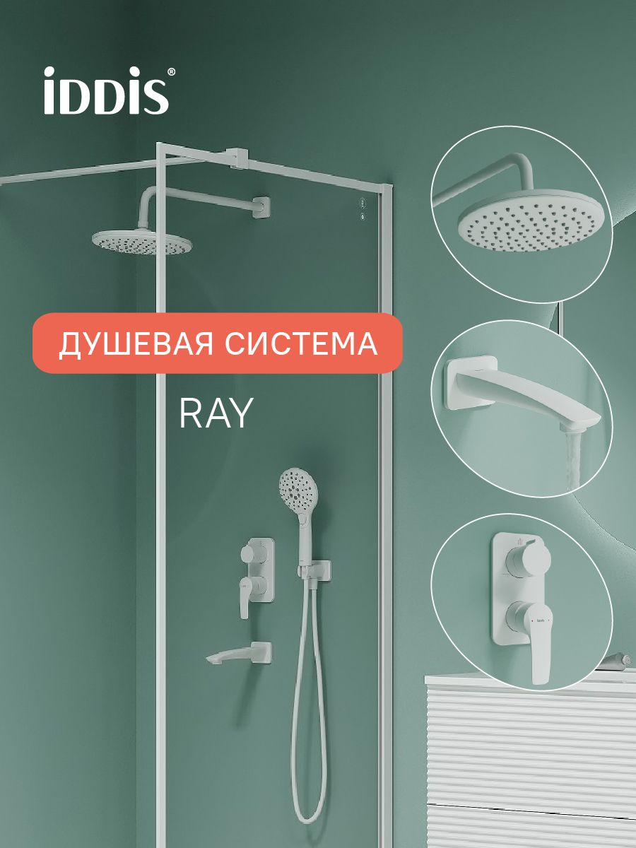 Фото товара на маркетплейсе ozon Душевая система скрытого монтажа с тропическим и ручным душем, изливом, белый матовый, IDDIS, Ray, RAYWT03i68