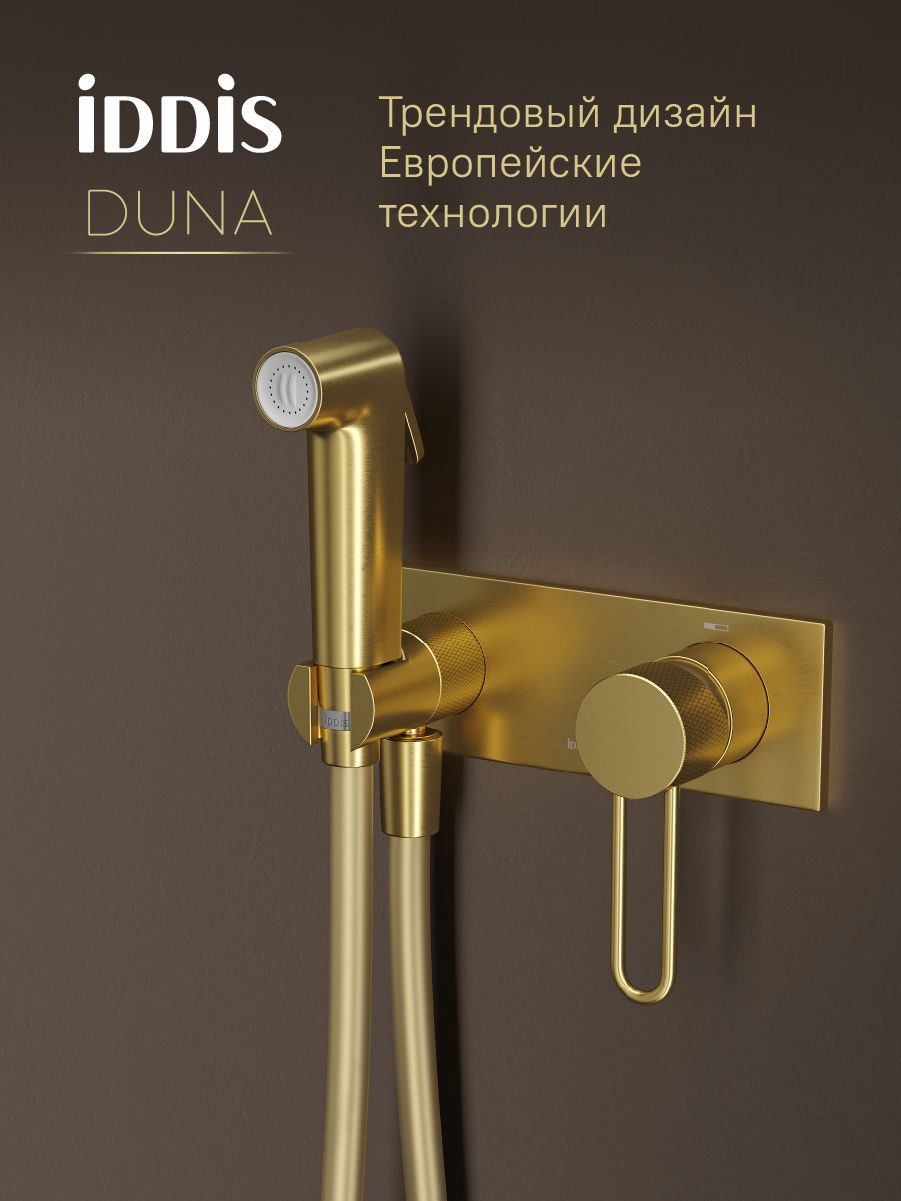 Фото товара на маркетплейсе ozon Гигиенический душ со смесителем, с защитным клапаном, трендовый дизайн, матовое золото, IDDIS, Duna, DUNMGV0i08