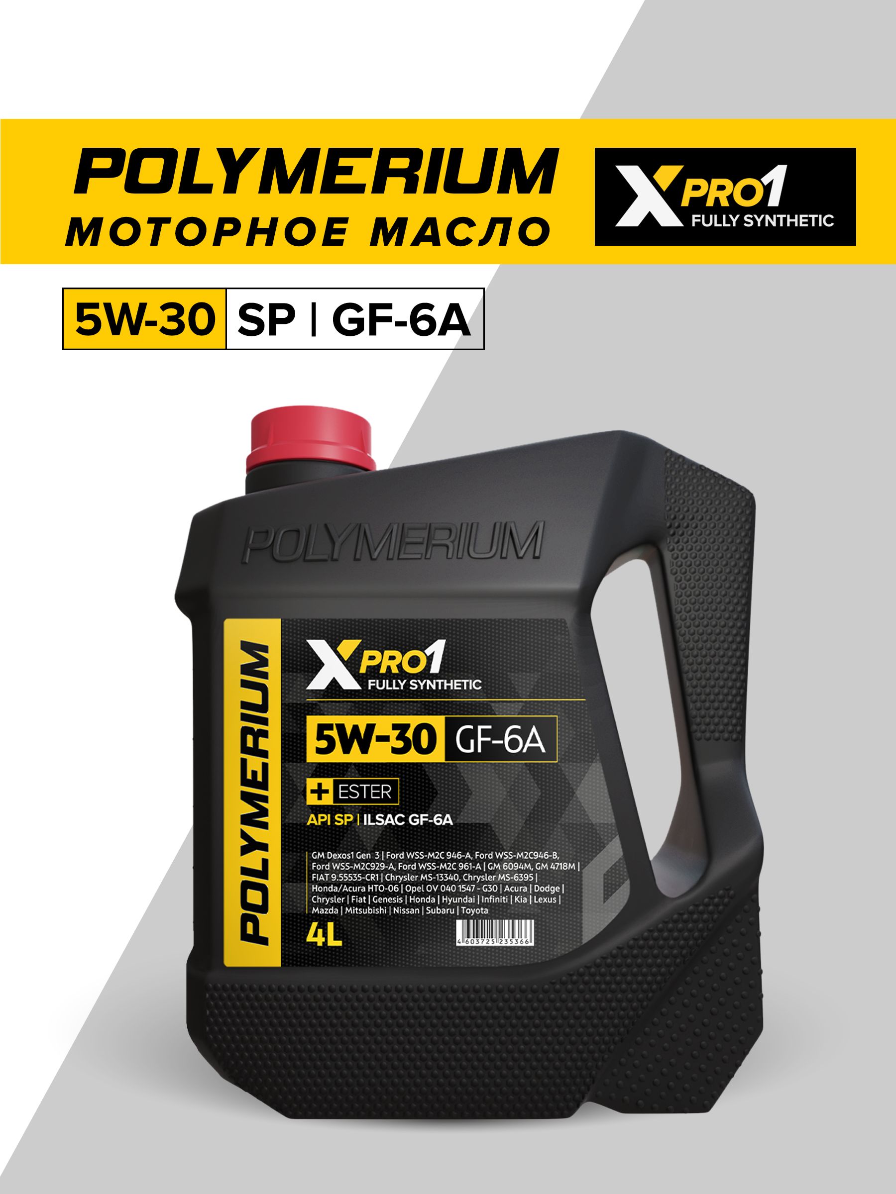 POLYMERIUMXPRO15W-30Масломоторное,Синтетическое,4л