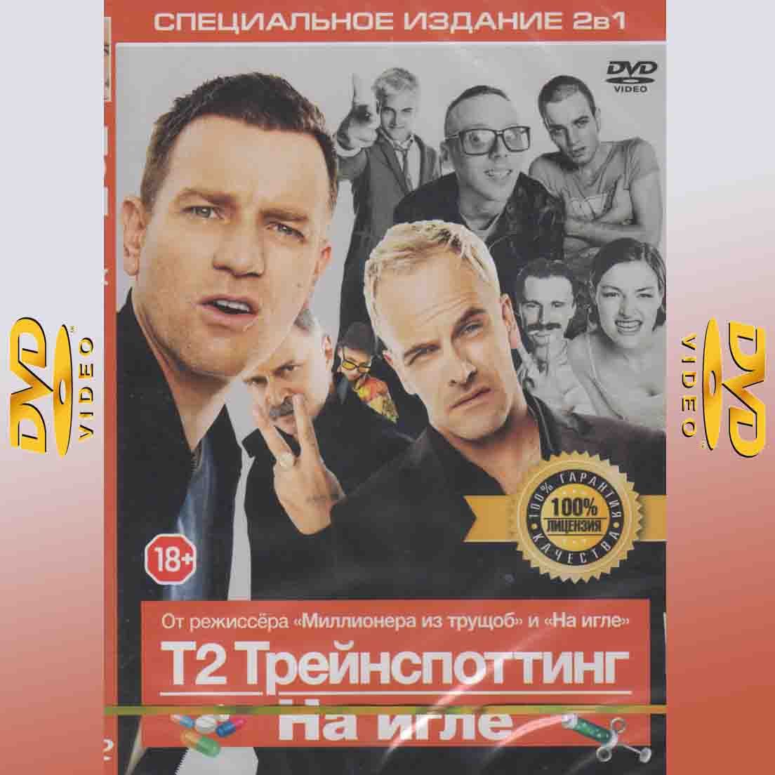 Горячая Анжела Недялкова Со Страпоном – Т2 Трейнспоттинг На Игле 2 2026 Горячая Анжела Недялкова Со Страпоном – Т2 Трейнспоттинг На Игле 2 2026