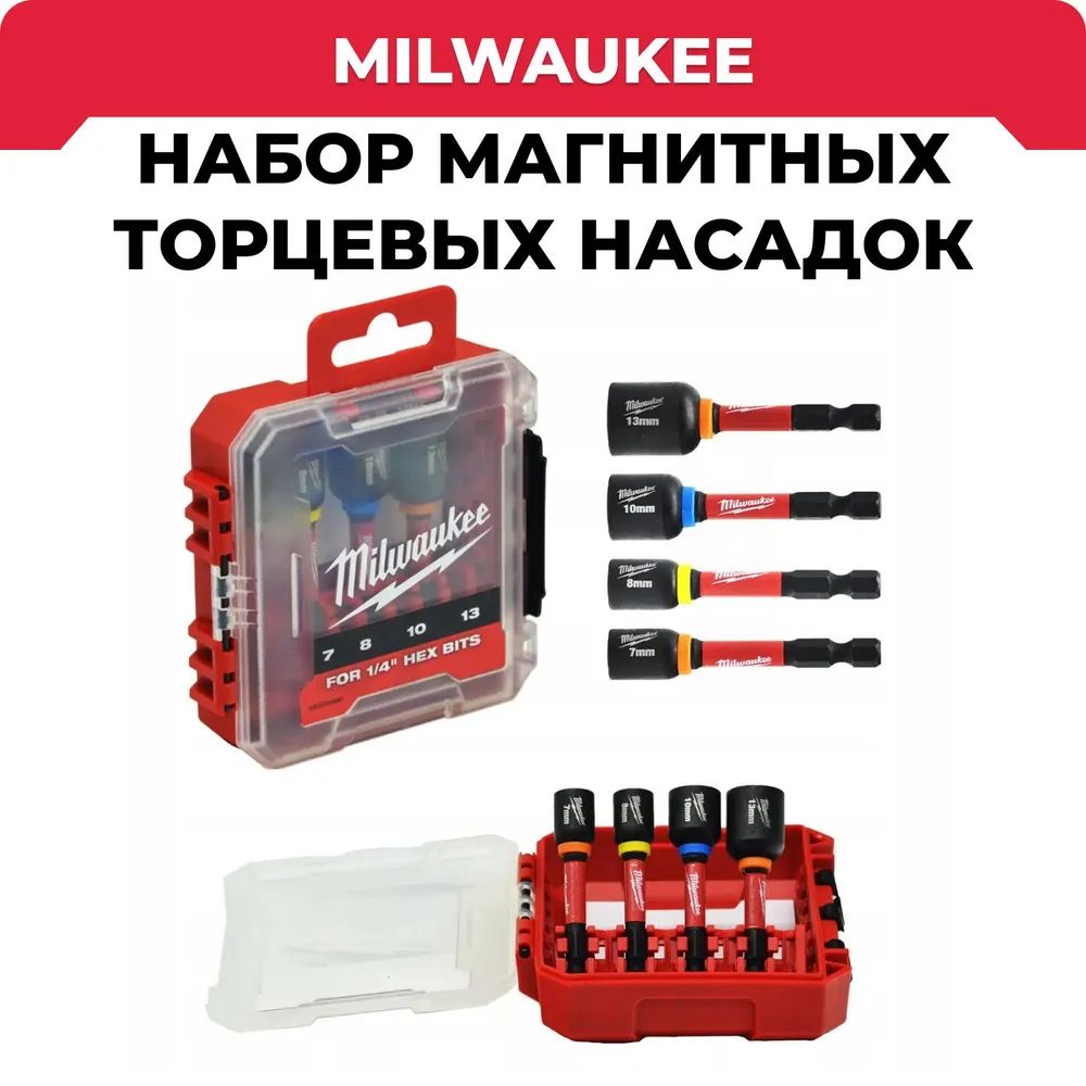 Milwaukee4932492445УдарныйинструментSHOCKWAVEНаборгайковертов-4шт.Аксессуарыдляинструментовo