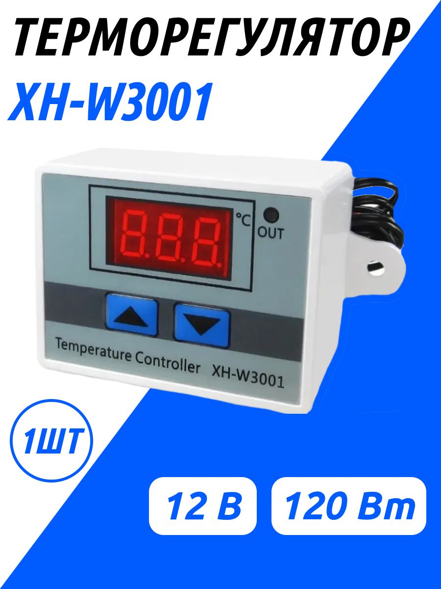 Терморегулятортермостатконтроллертемпературыдляинкубатора,брудера,радиаторногоотопления,теплогопола,холодильникаТЕХМЕТРXH-W300112В120Вт-50+110С