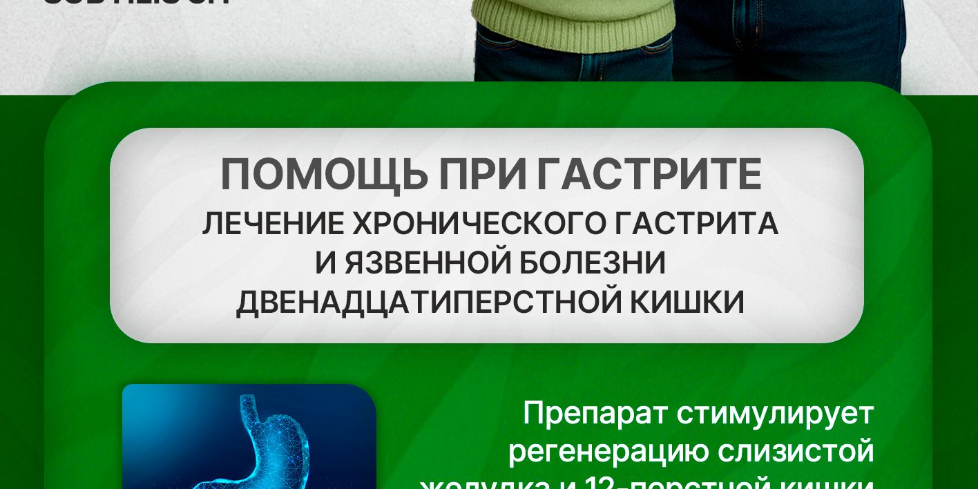 Хомоспорин Форте (М) 400мл пробиотик для пищеварения и очищения органи(图6)
