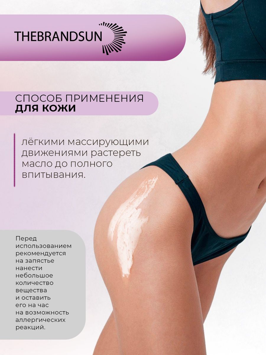 Масло ши взбитое максимальное увлажнение с виноградным соком TheBrandSUN