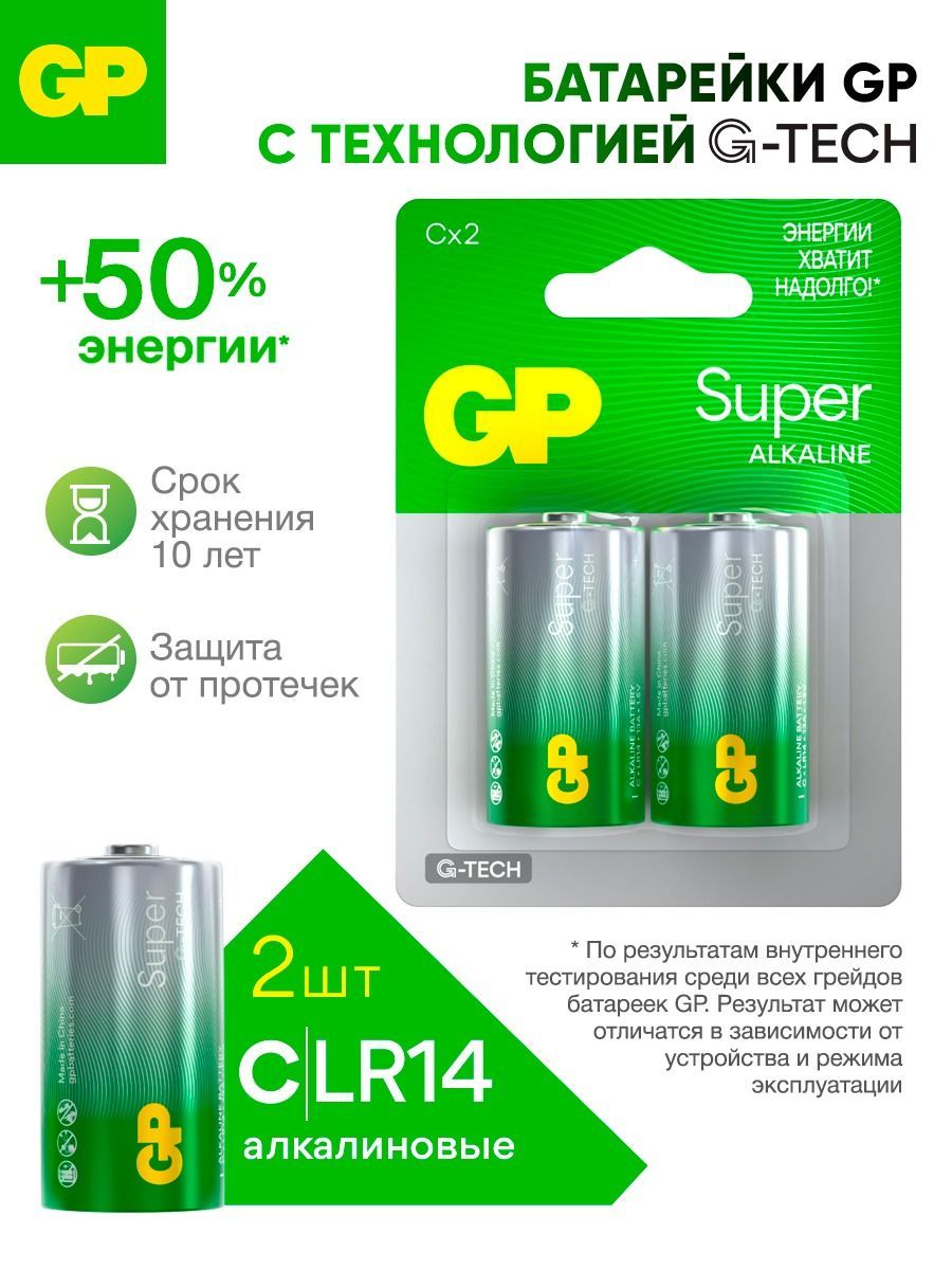 GPSuperC2штБатарейкищелочные,1,5V