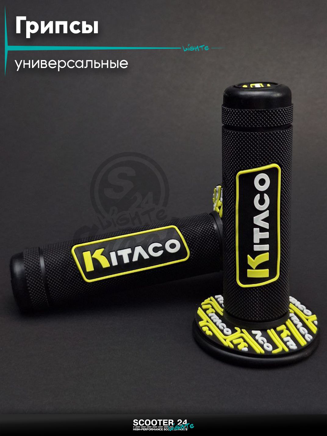 Ручки руля (грипсы) мягкие липкие для питбайков, эндуро, мотоциклов газа #1 "KITACO" (черно-желтые) на скутер