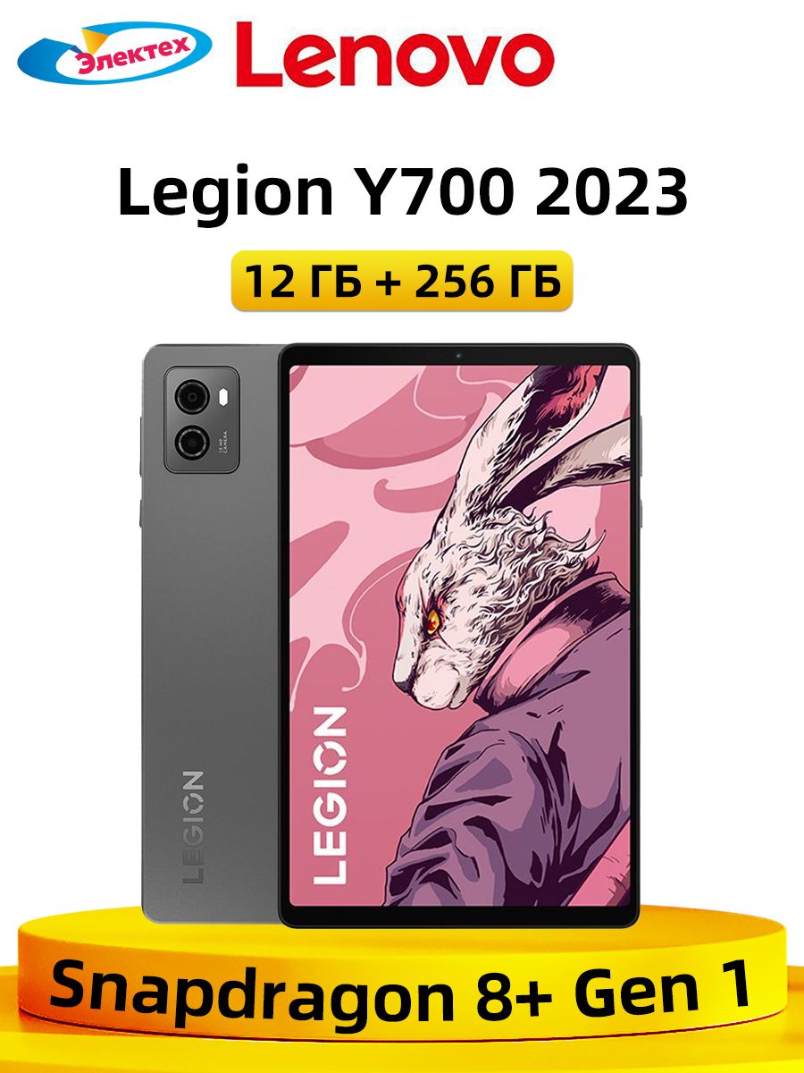 Lenovo y700 2023 12/256 美品 楽天市場】Lenovo Legion Y700 (2023) Wi-Fi 中国版