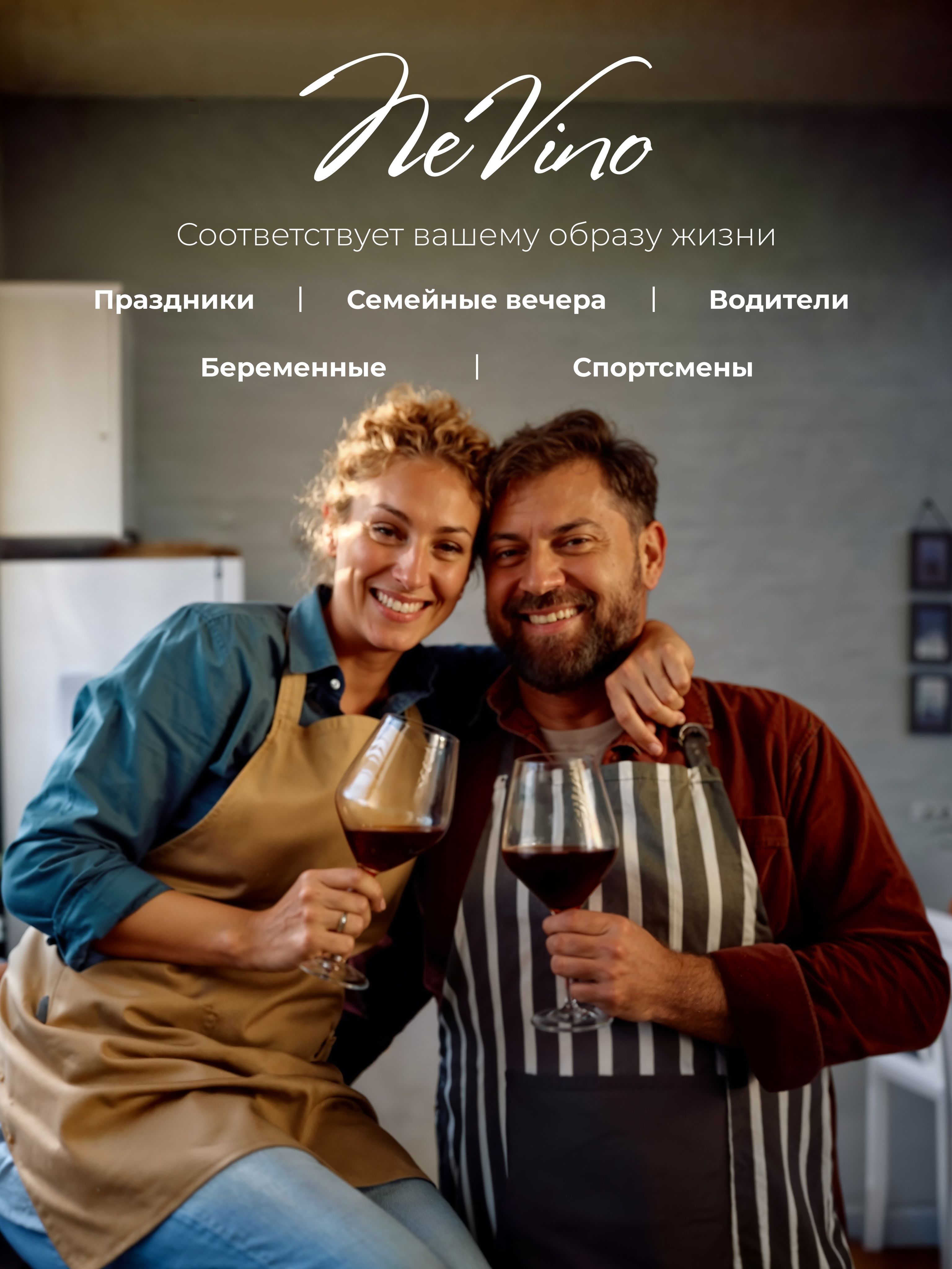 Безалкогольное вино из лепестков роз изысканный вкус NeVino