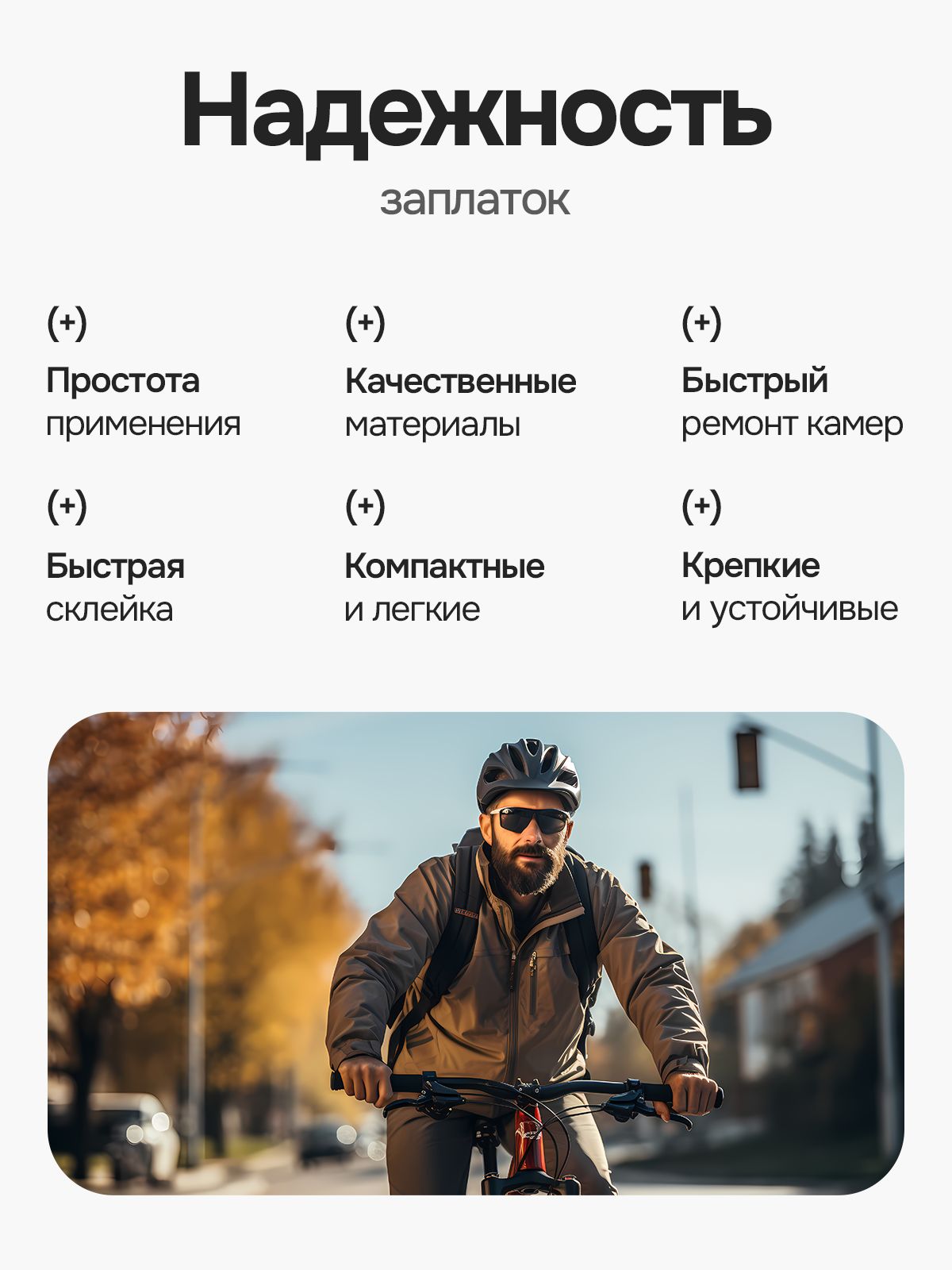 Набор заплаток для ремонта камер велосипеда 36 шт + клей, велоаптечка(图5)