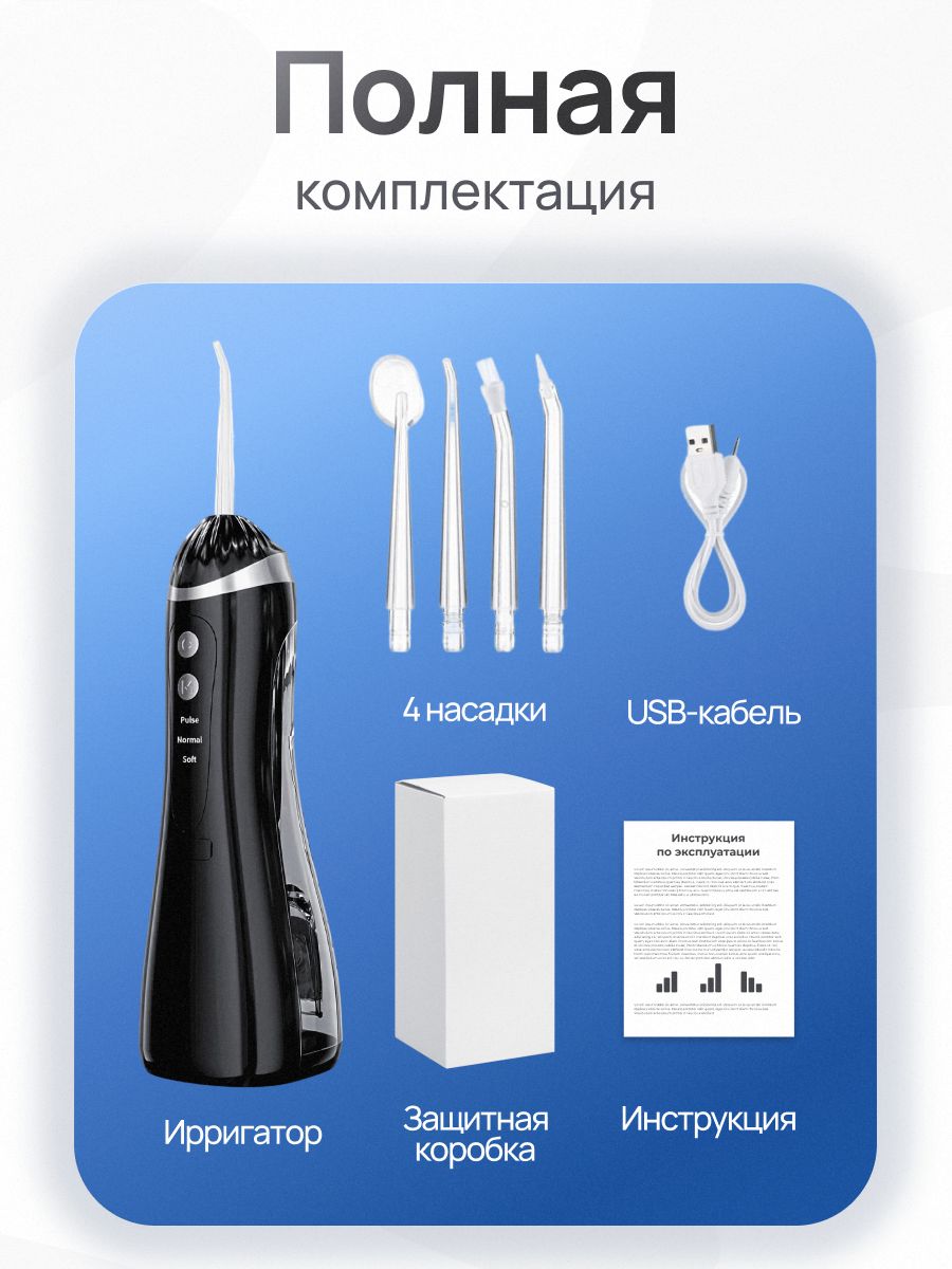 Ирригатор для полости рта портативный для зубов(图4)