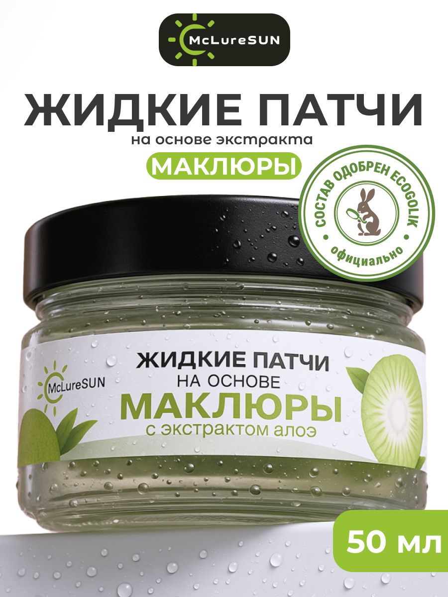 McLureSun Жидкие патчи для глаз от отеков и темных кругов, с маклюрой и экстрактом алоэ, 50 мл
