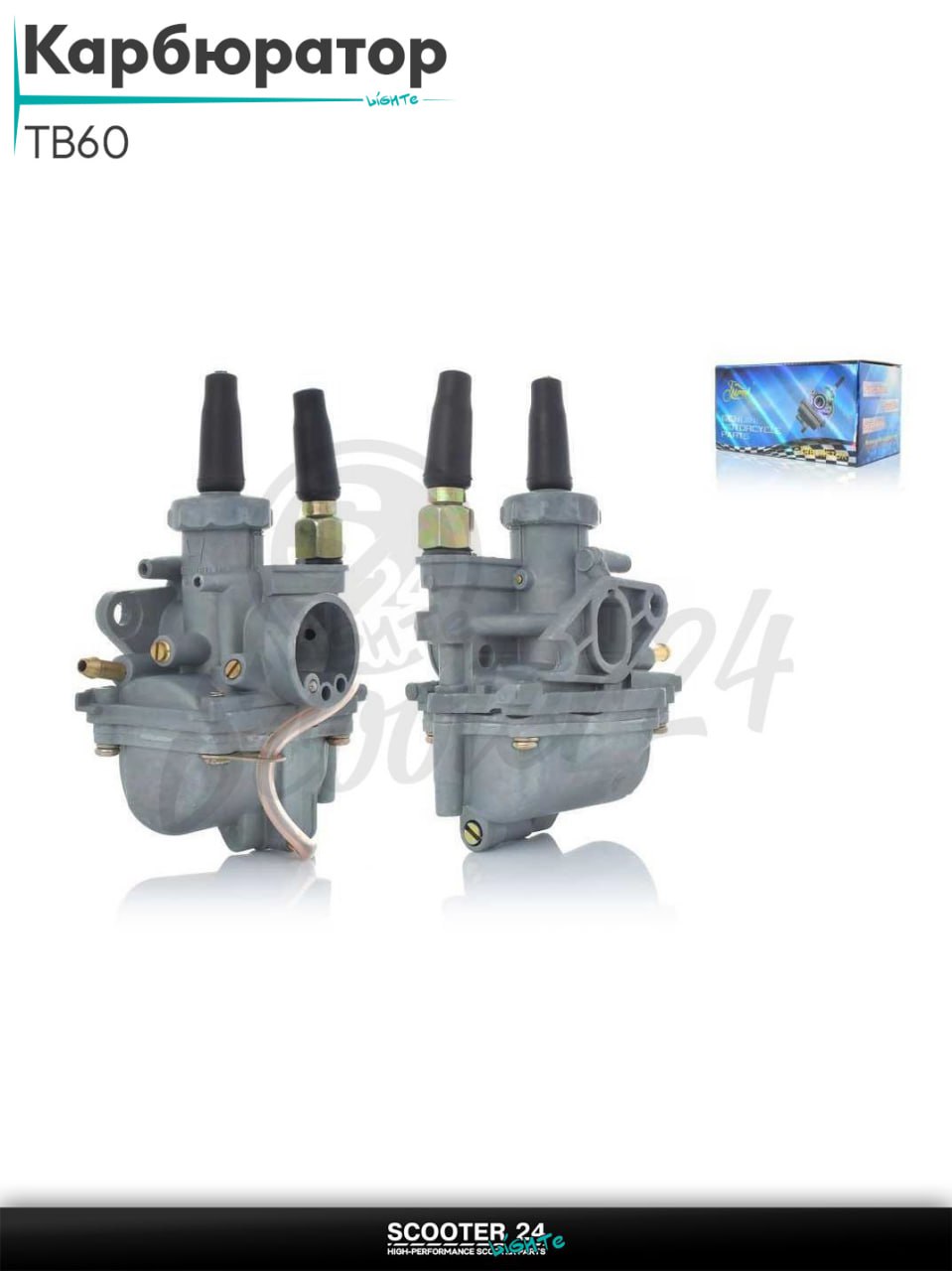 Карбюратор на универсальный двигатель для велосипедов и мототехники 60 кубов TB60 (2T цепь) "LIPAI"