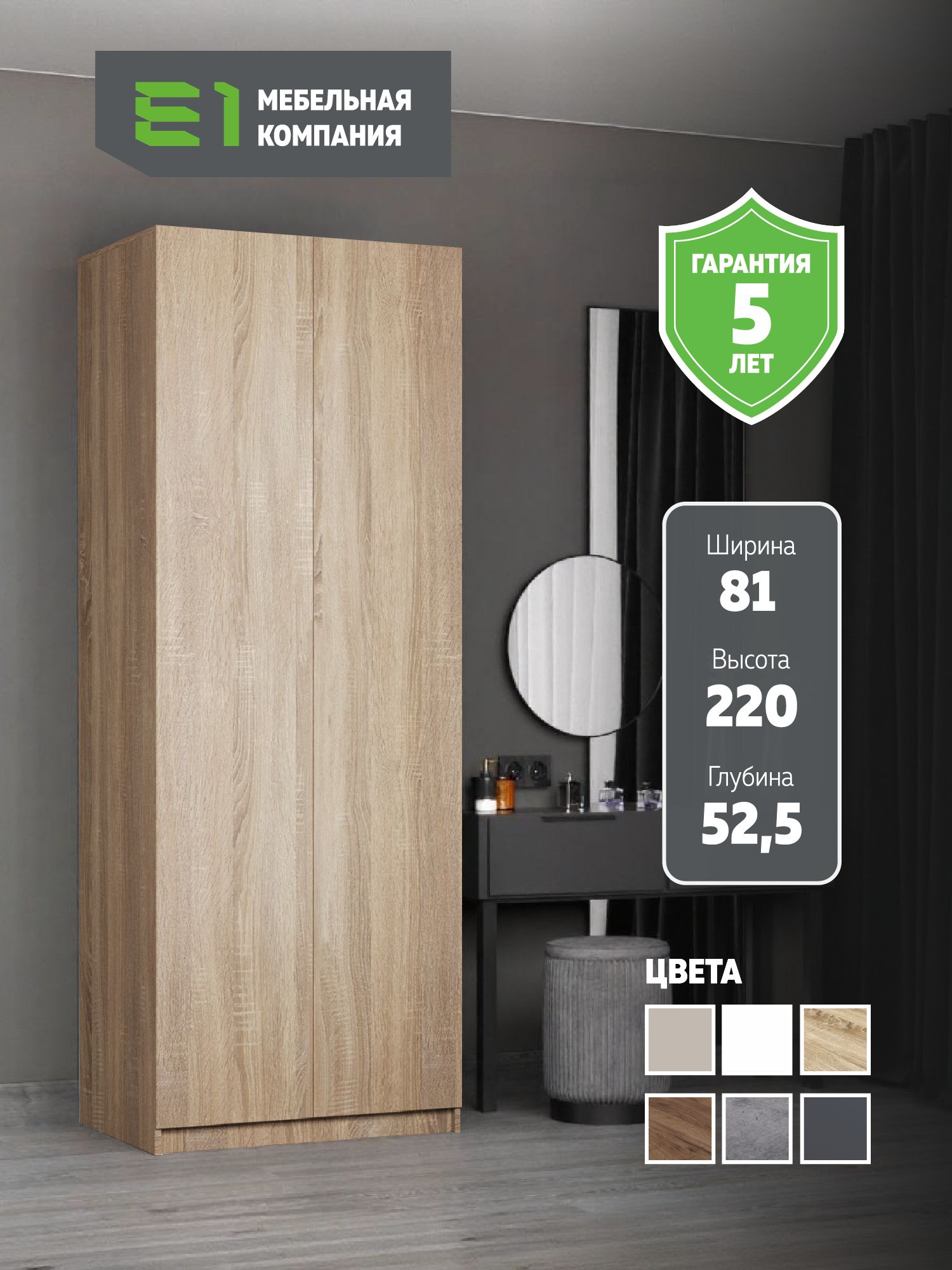 800х2200х52,5 Локер (без полок) LCK_800_S