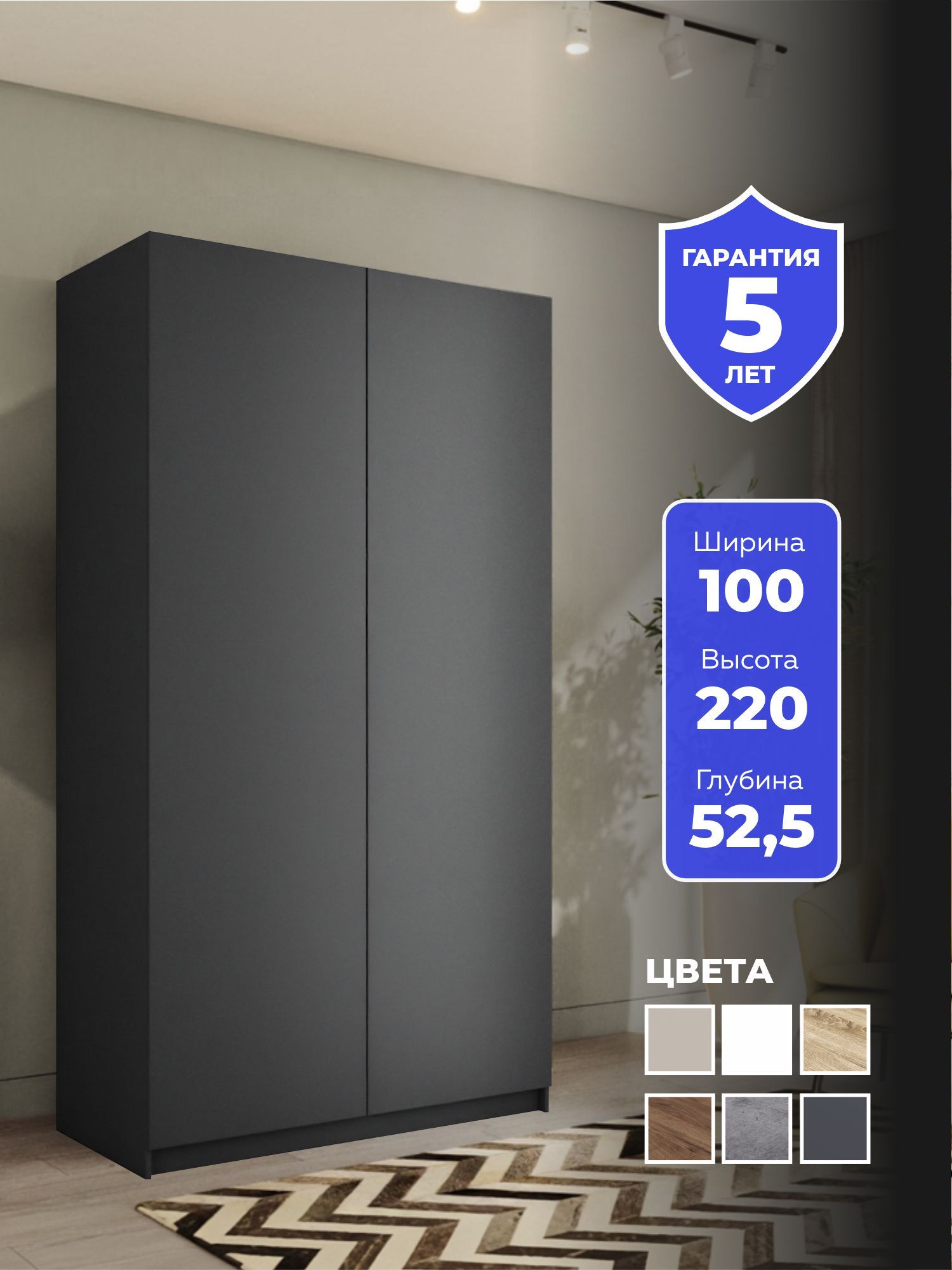 Шкаф распашной Локер 2-х дверный (Распашной), LCK_1200_DM