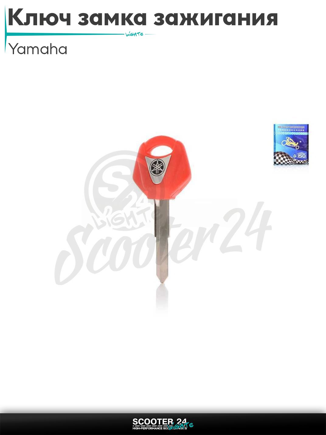Ключ замка зажигания ;заготовка; Yamaha красный "LIPAI" заготовка универсальная / Ямаха